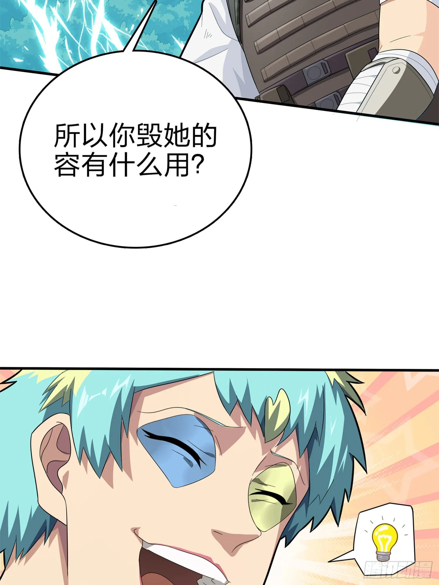 107话.双簧 第74页