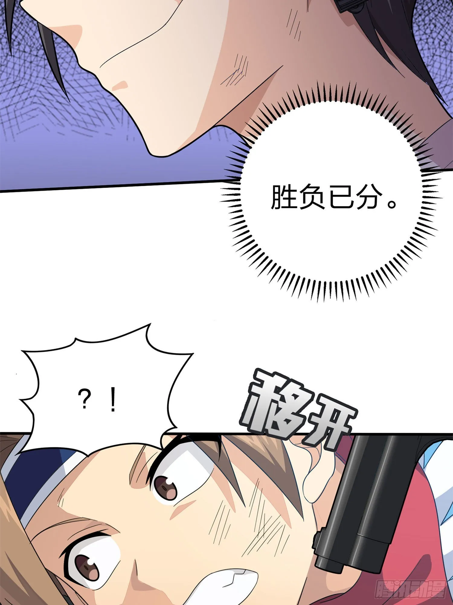 107话.双簧 第83页