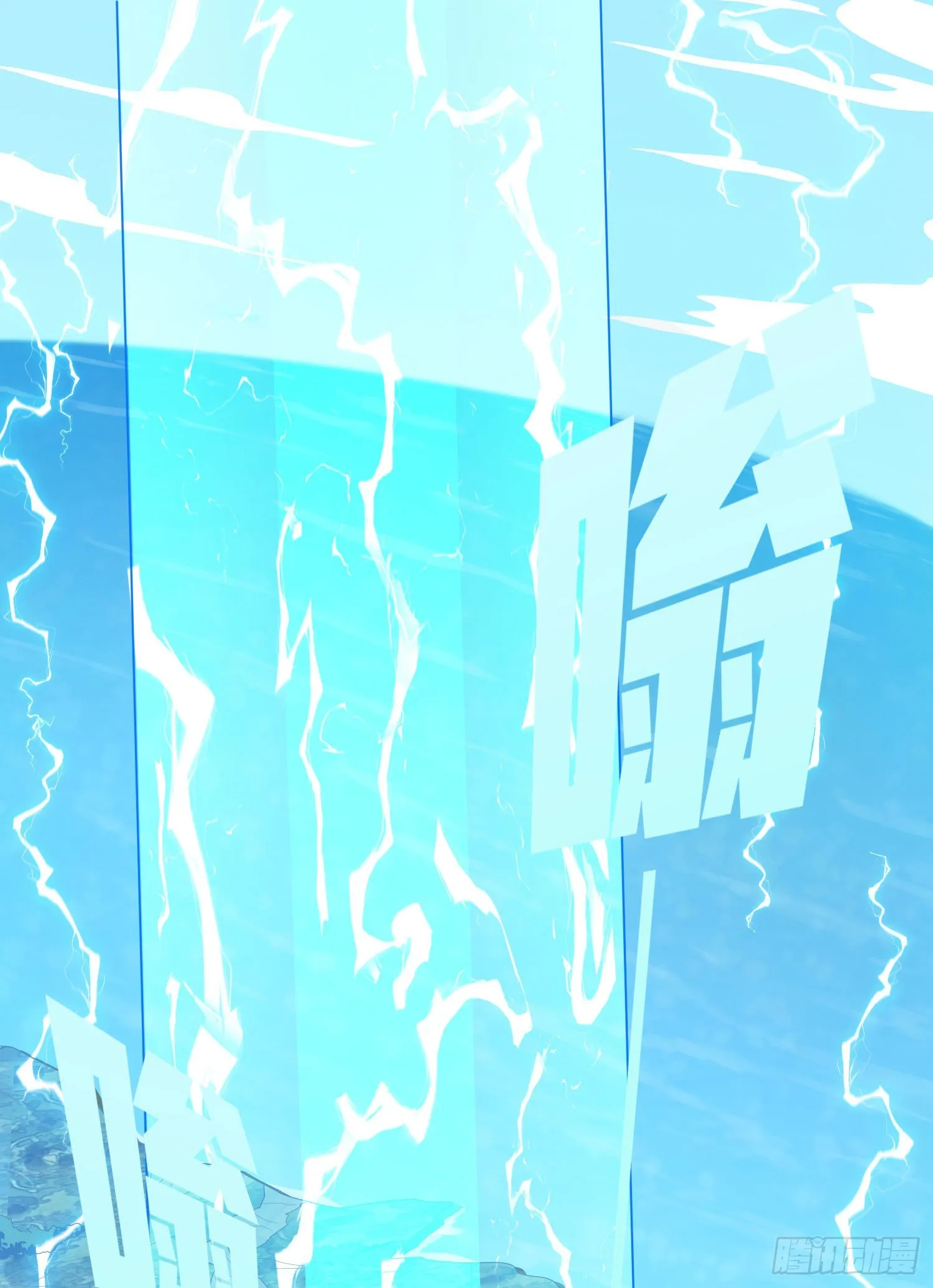 108话.降临 第2页