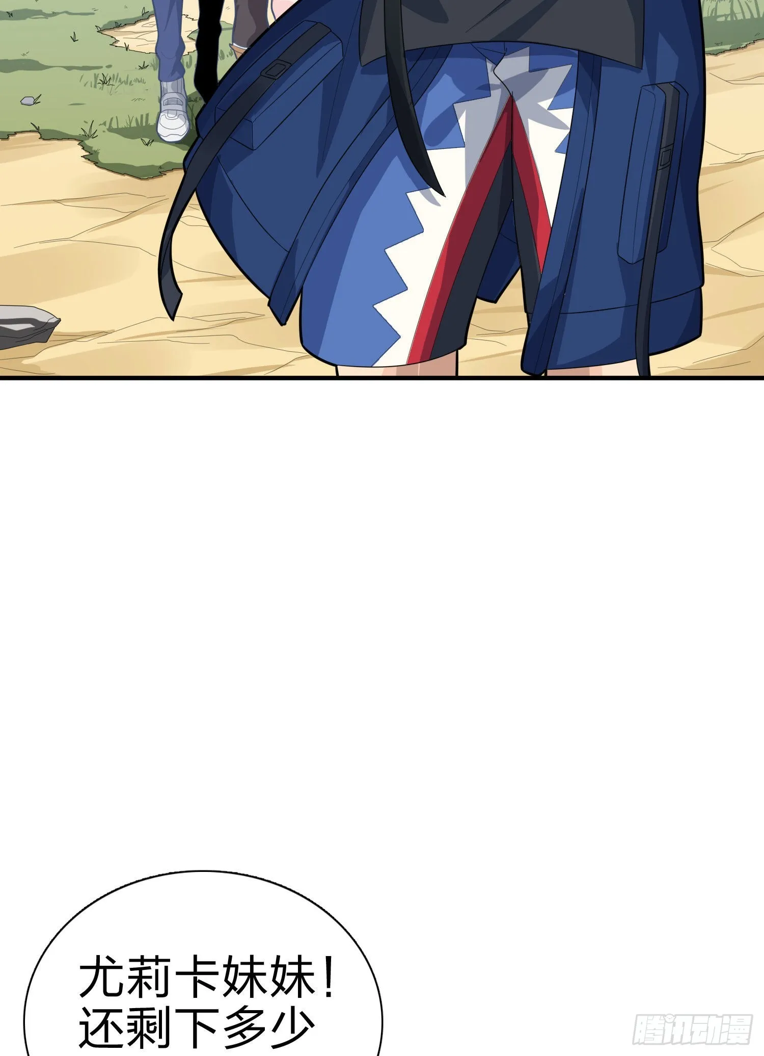 108话.降临 第6页