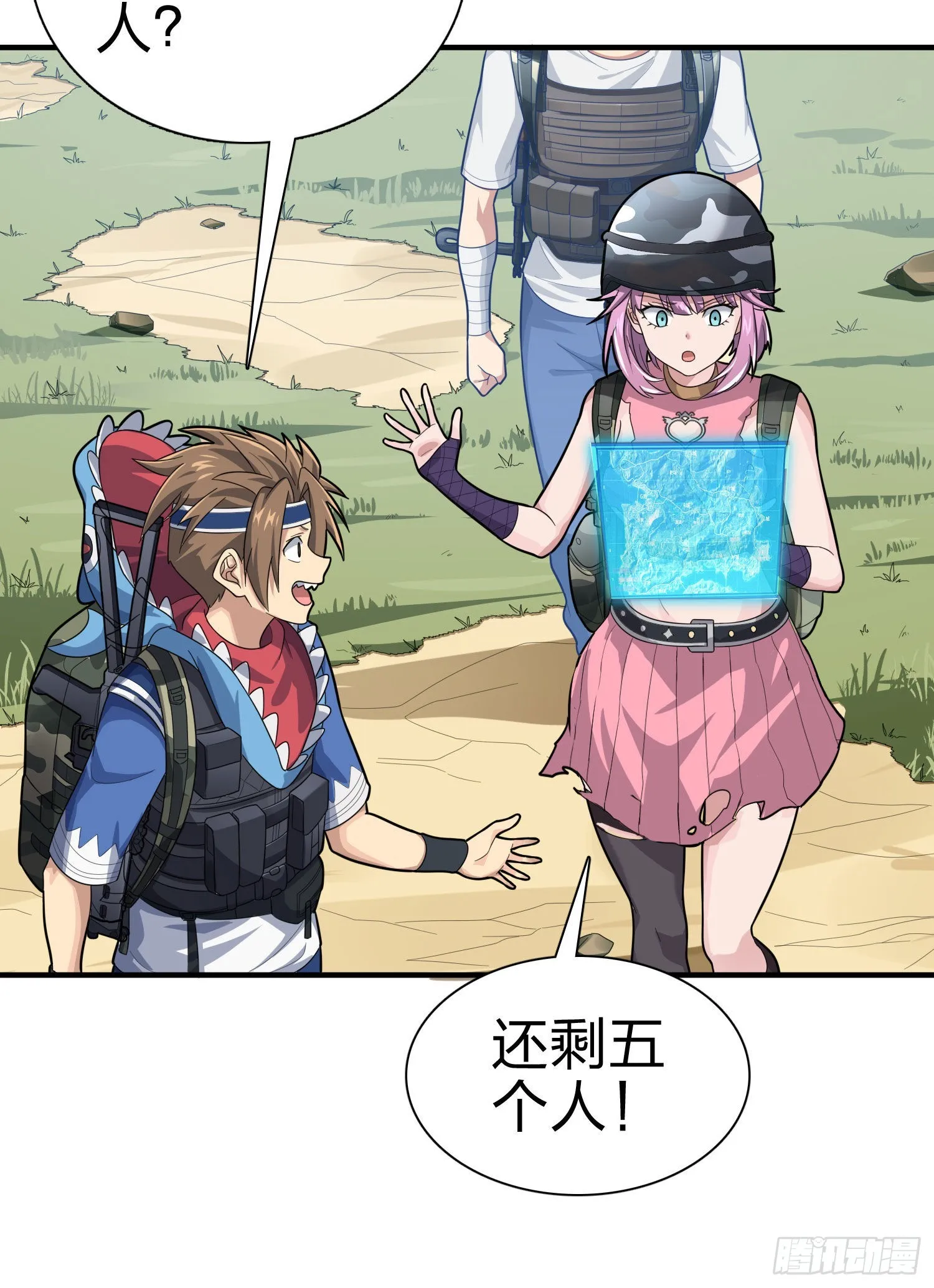 108话.降临 第7页