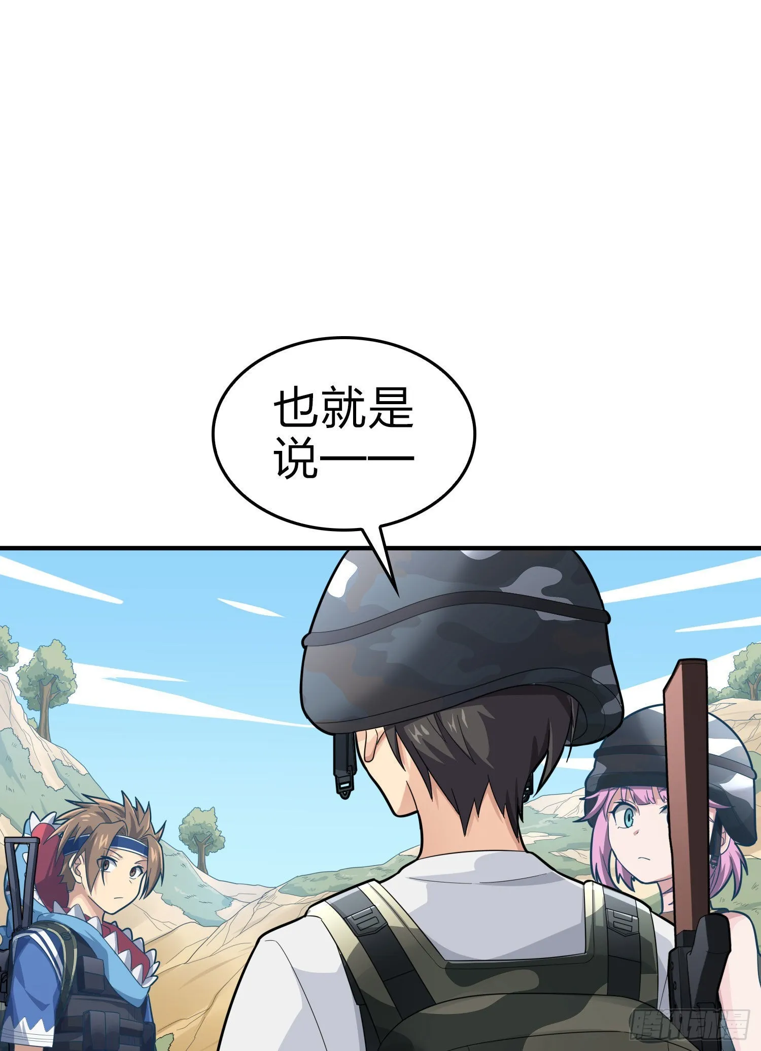 108话.降临 第8页