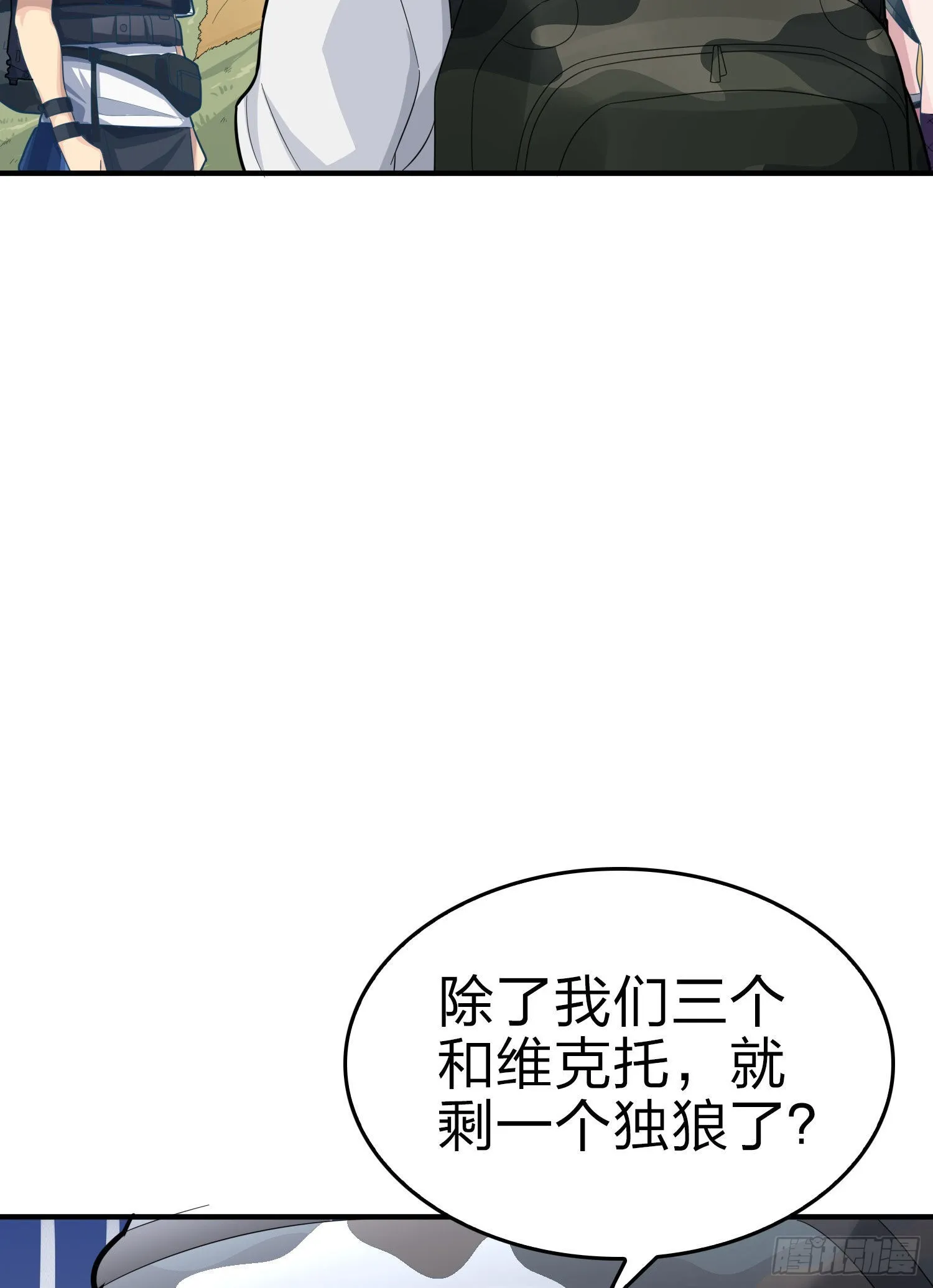 108话.降临 第9页