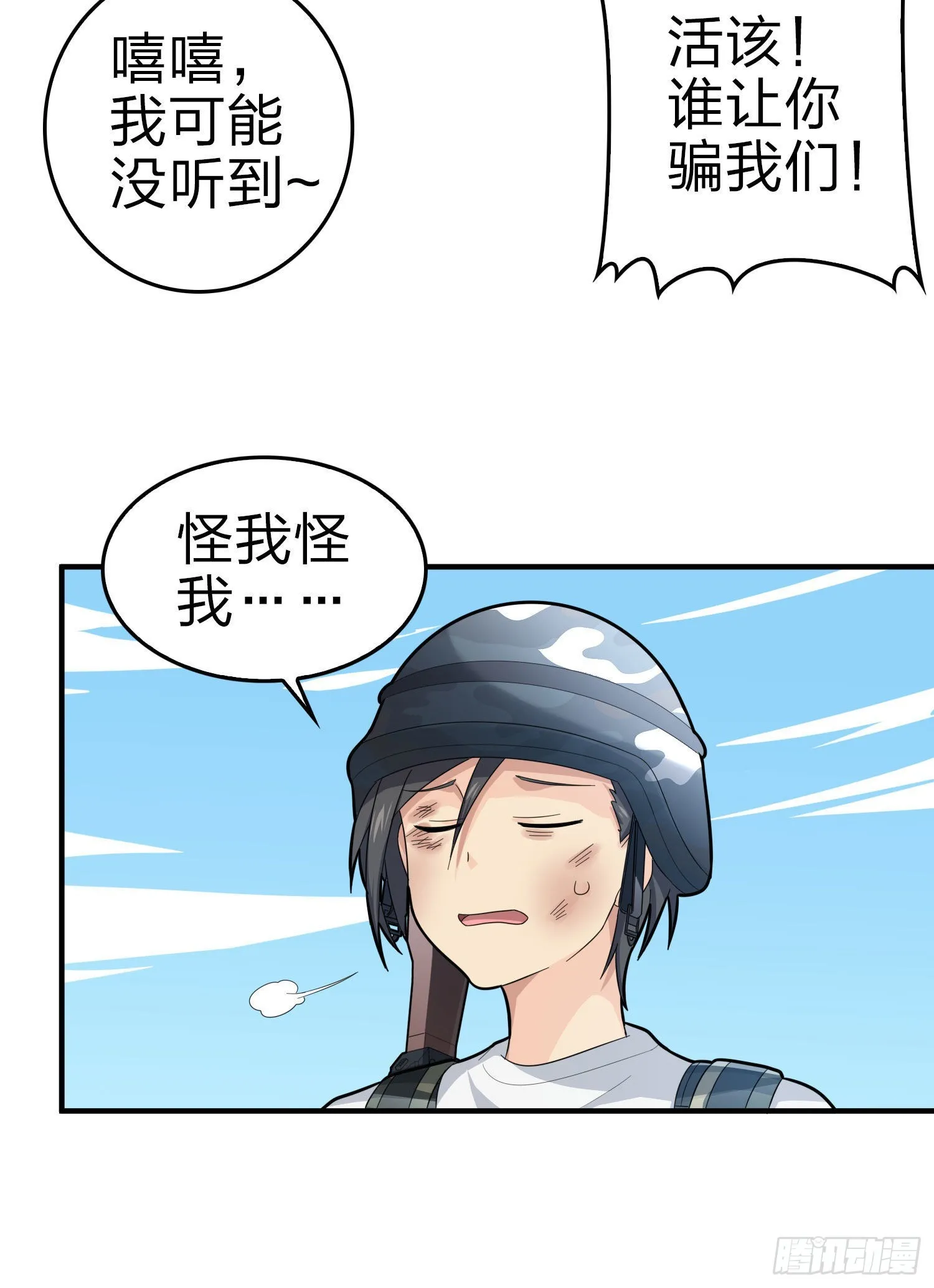 108话.降临 第13页