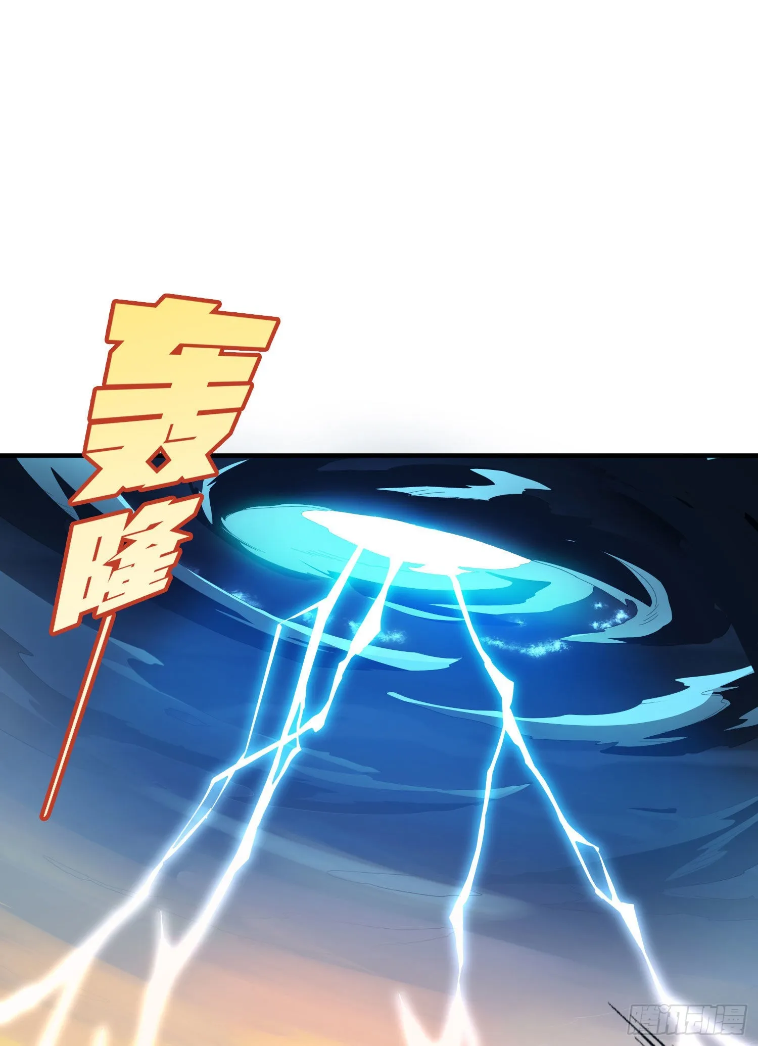 108话.降临 第20页