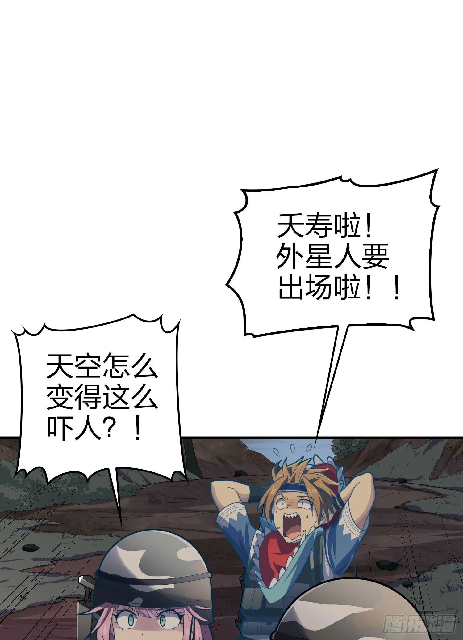 108话.降临 第22页