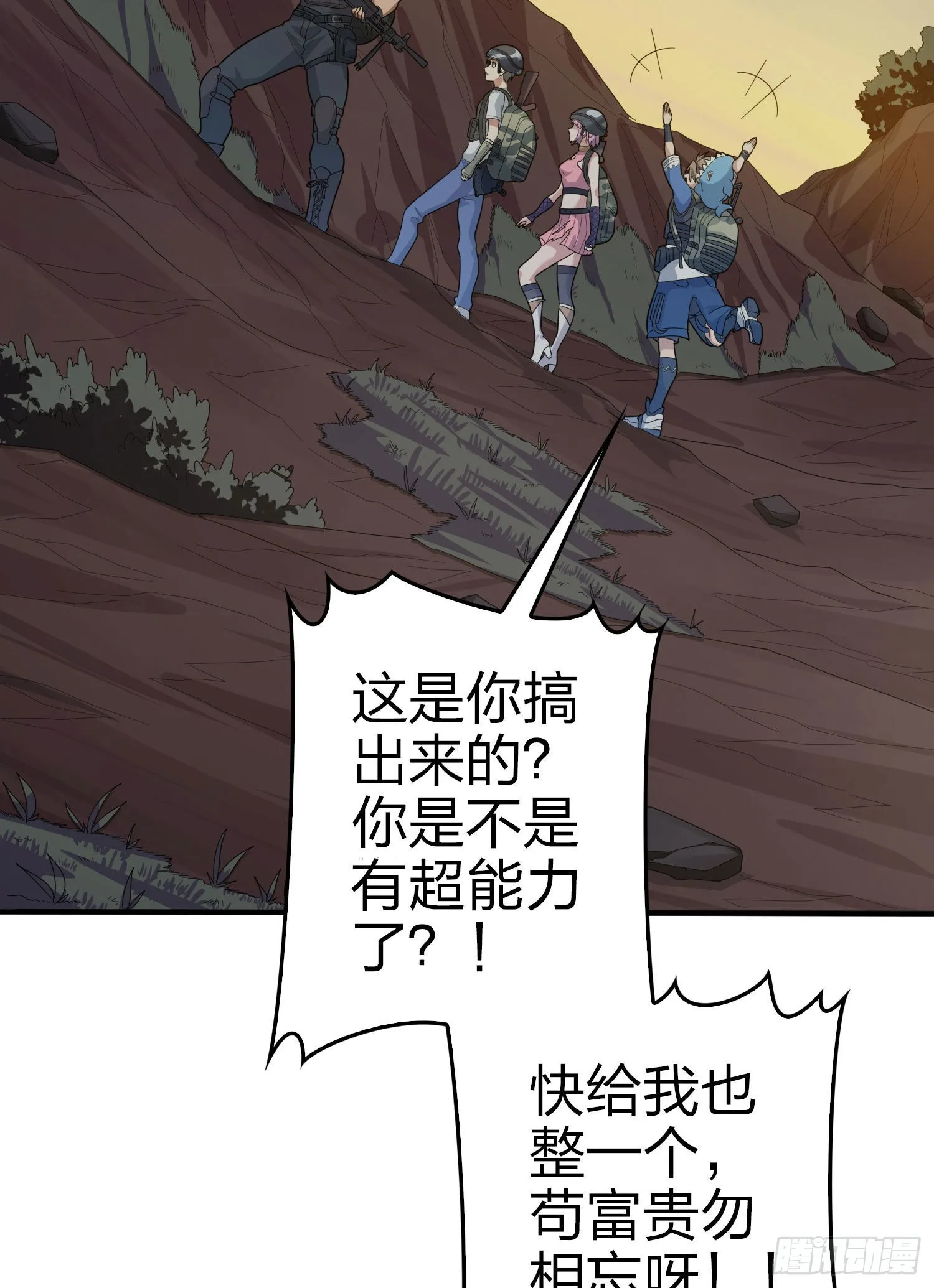 108话.降临 第29页