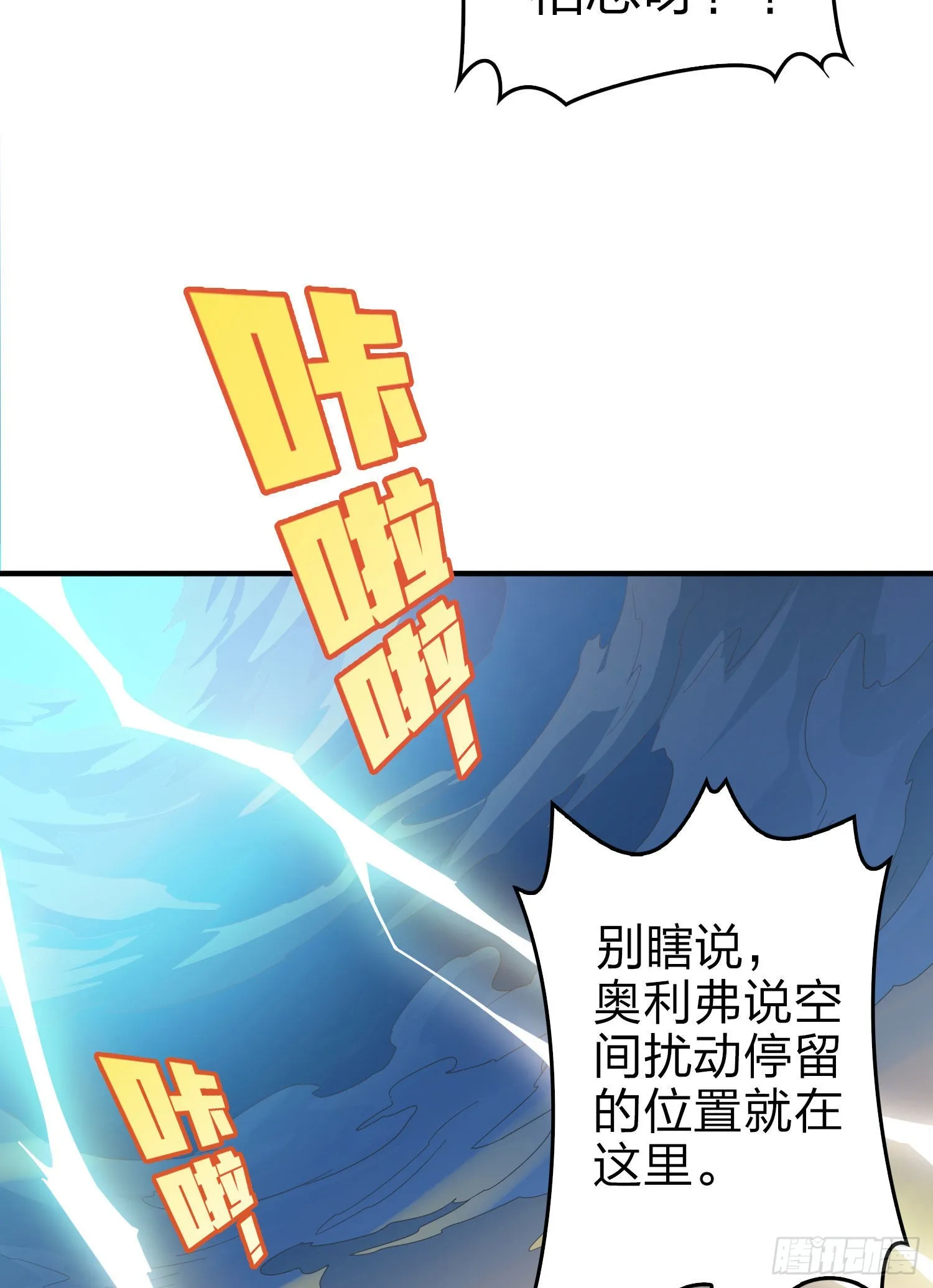 108话.降临 第30页