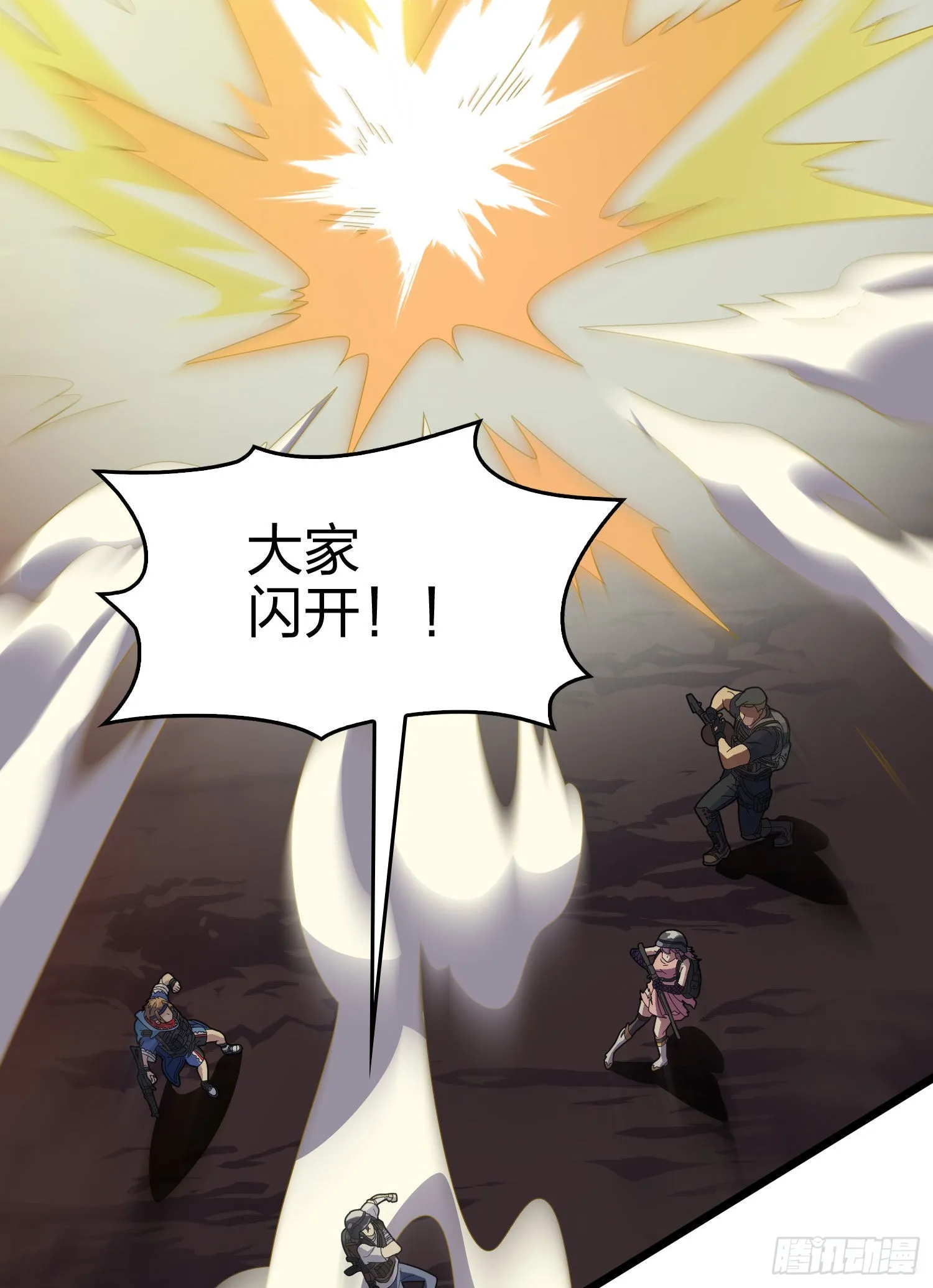 108话.降临 第39页