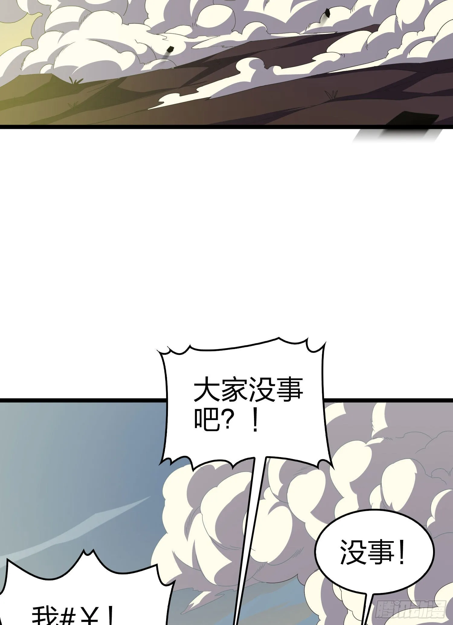 108话.降临 第41页