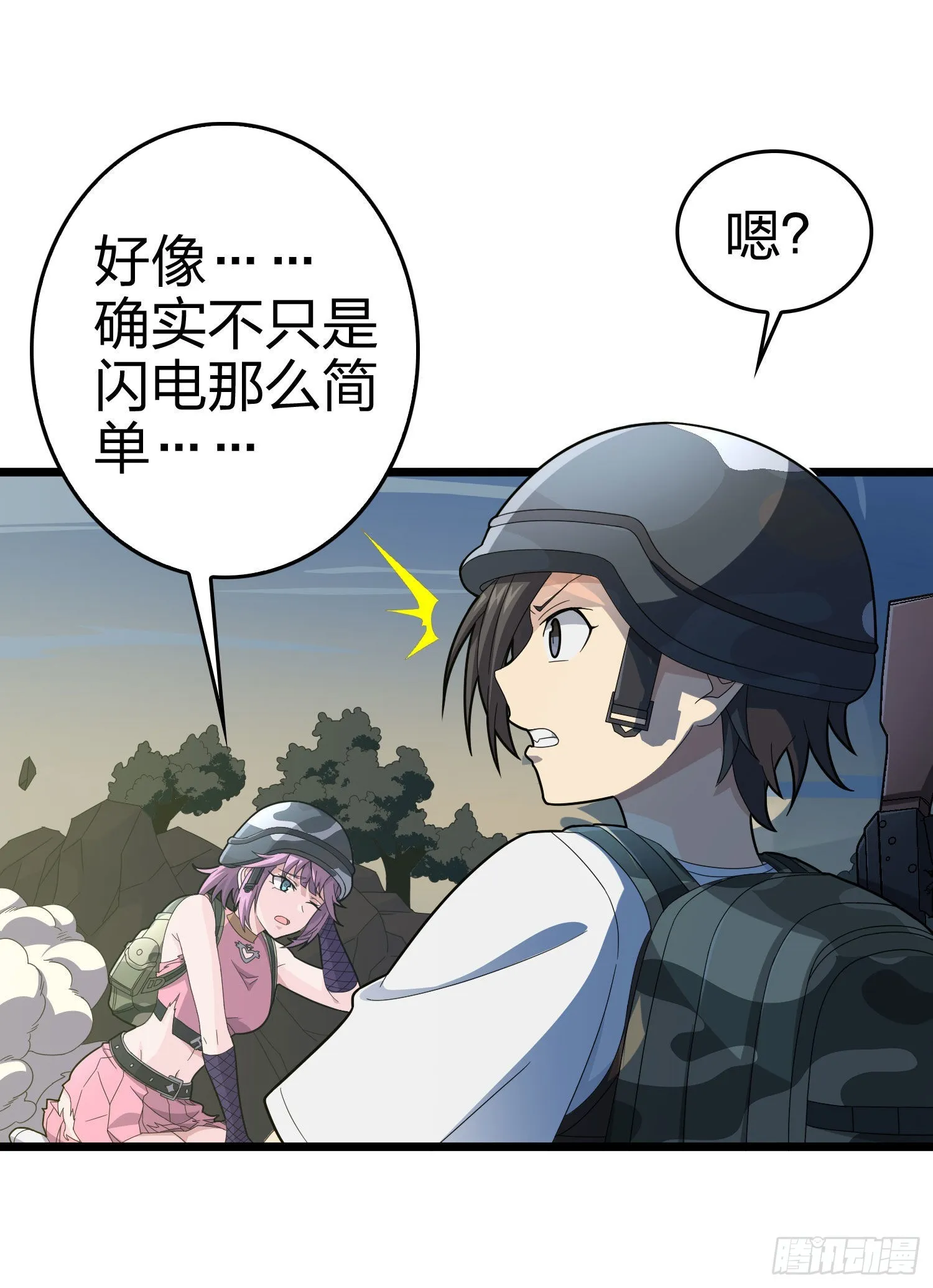 108话.降临 第43页