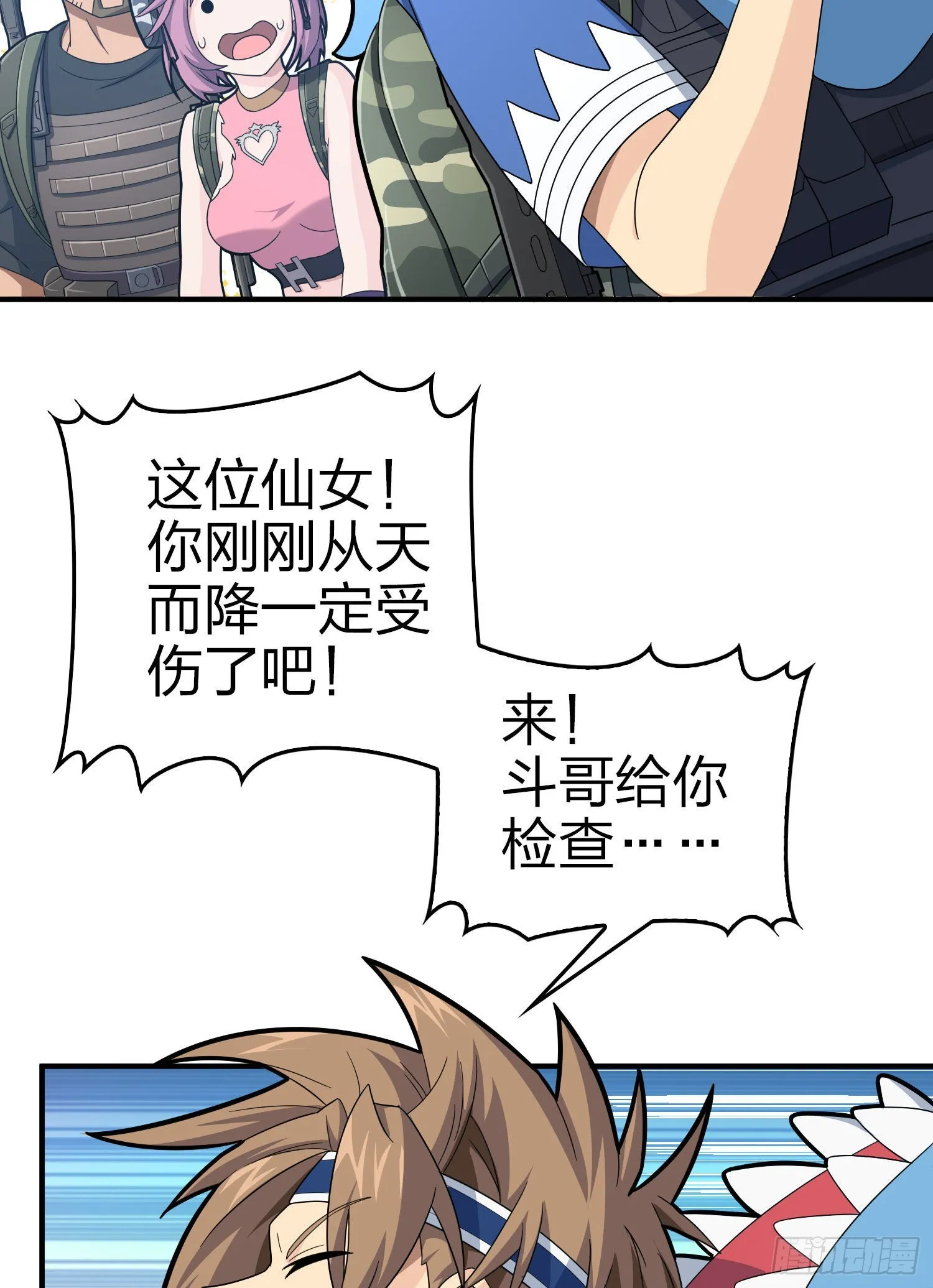108话.降临 第51页