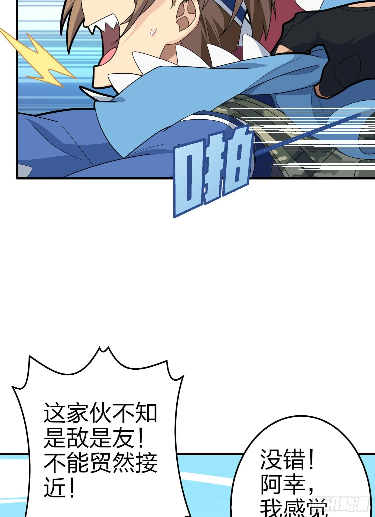 108话.降临 第52页