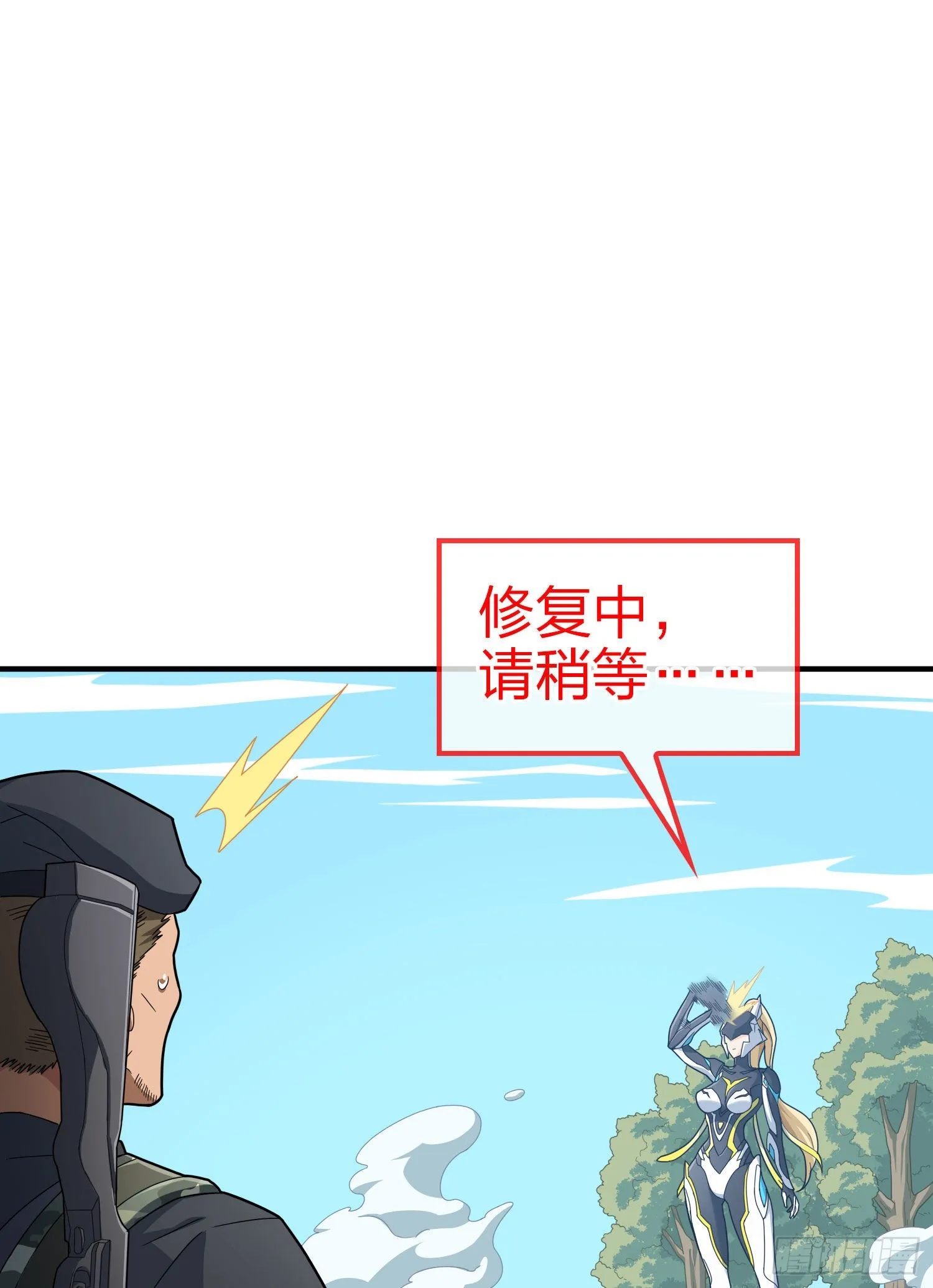 108话.降临 第56页