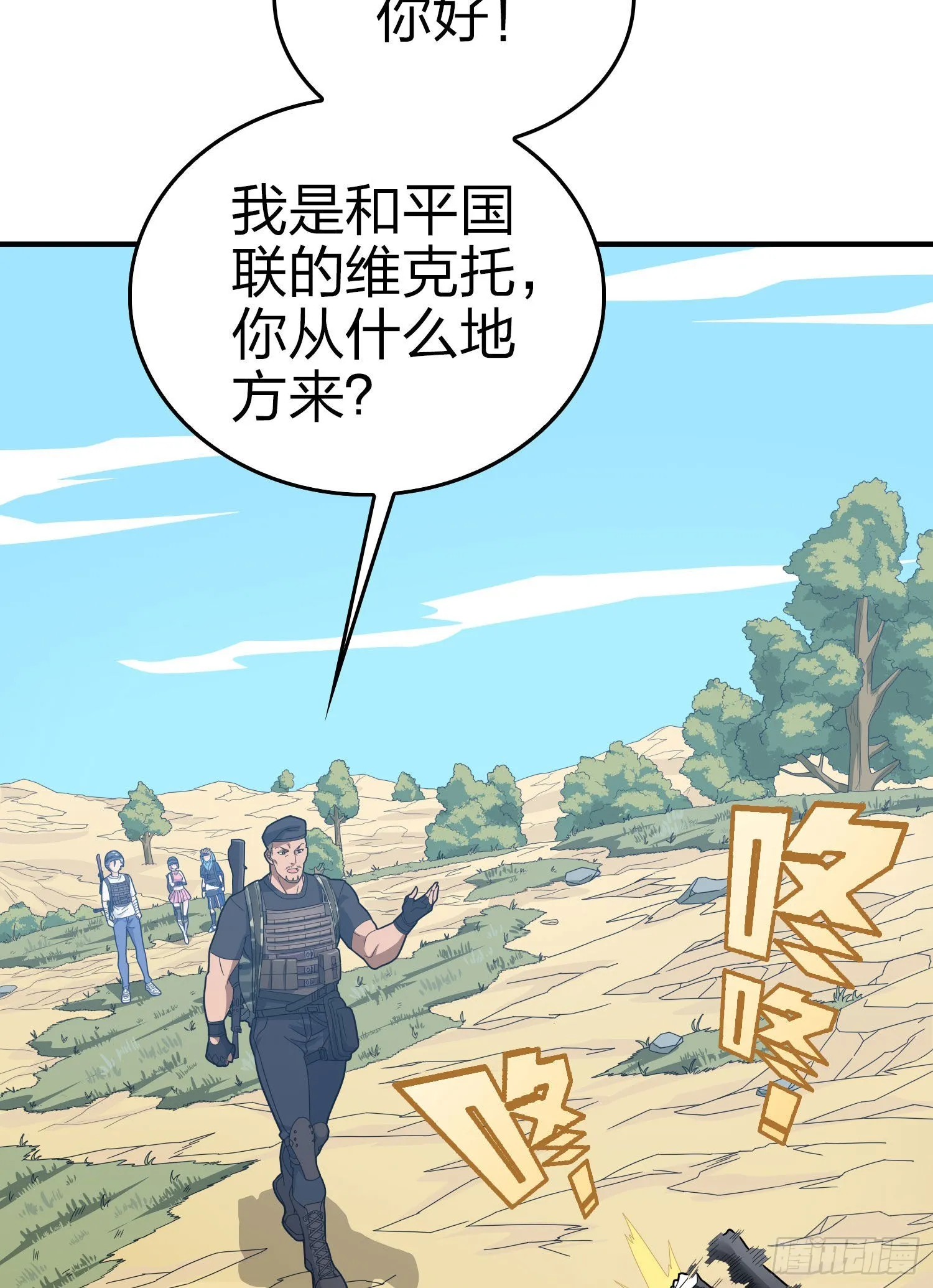 108话.降临 第59页
