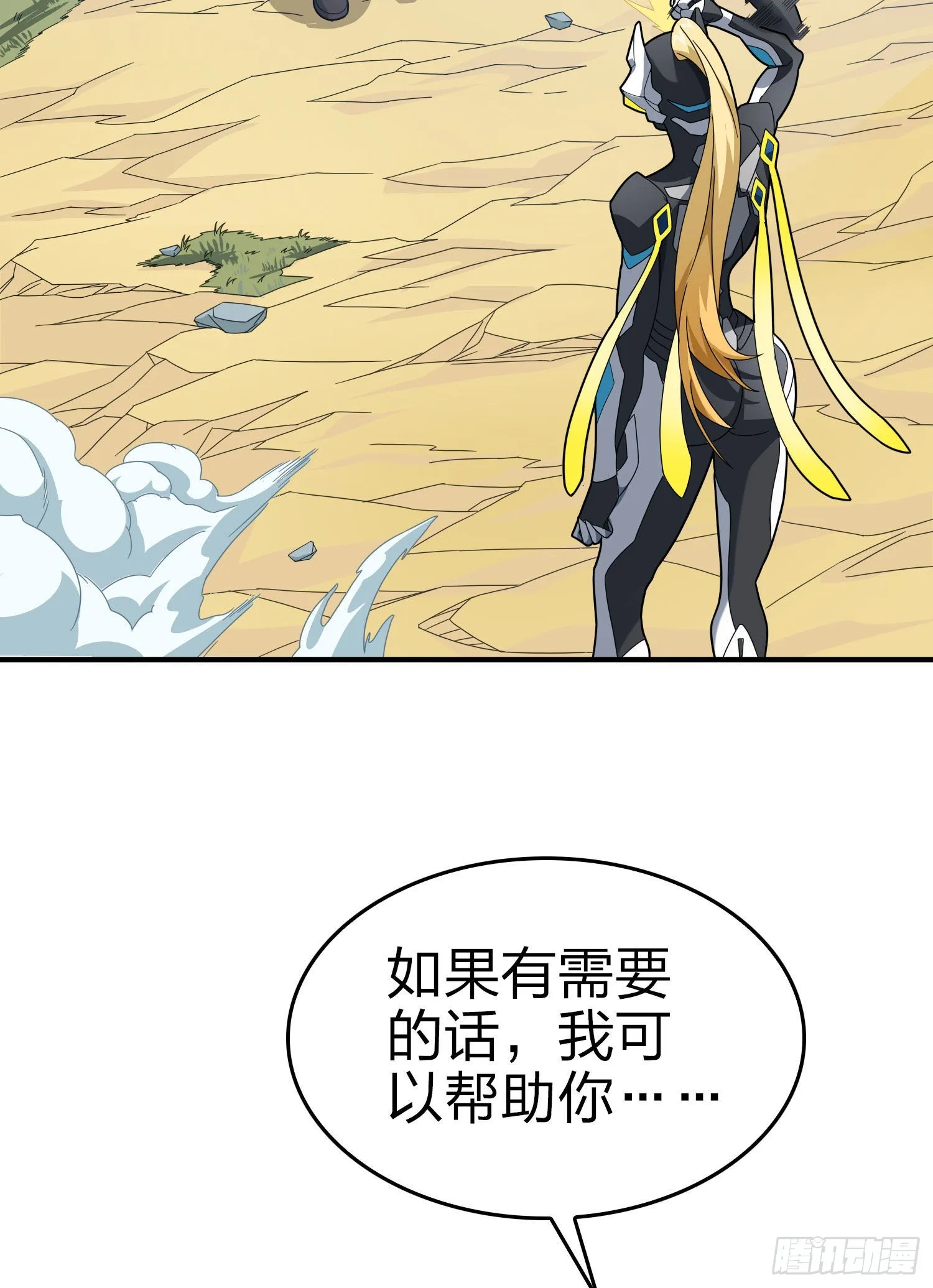 108话.降临 第60页