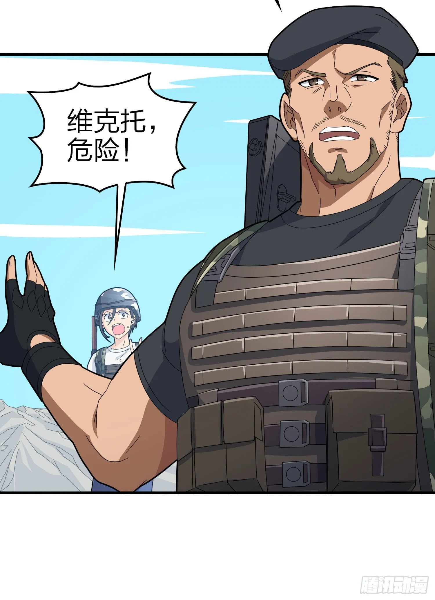 108话.降临 第61页