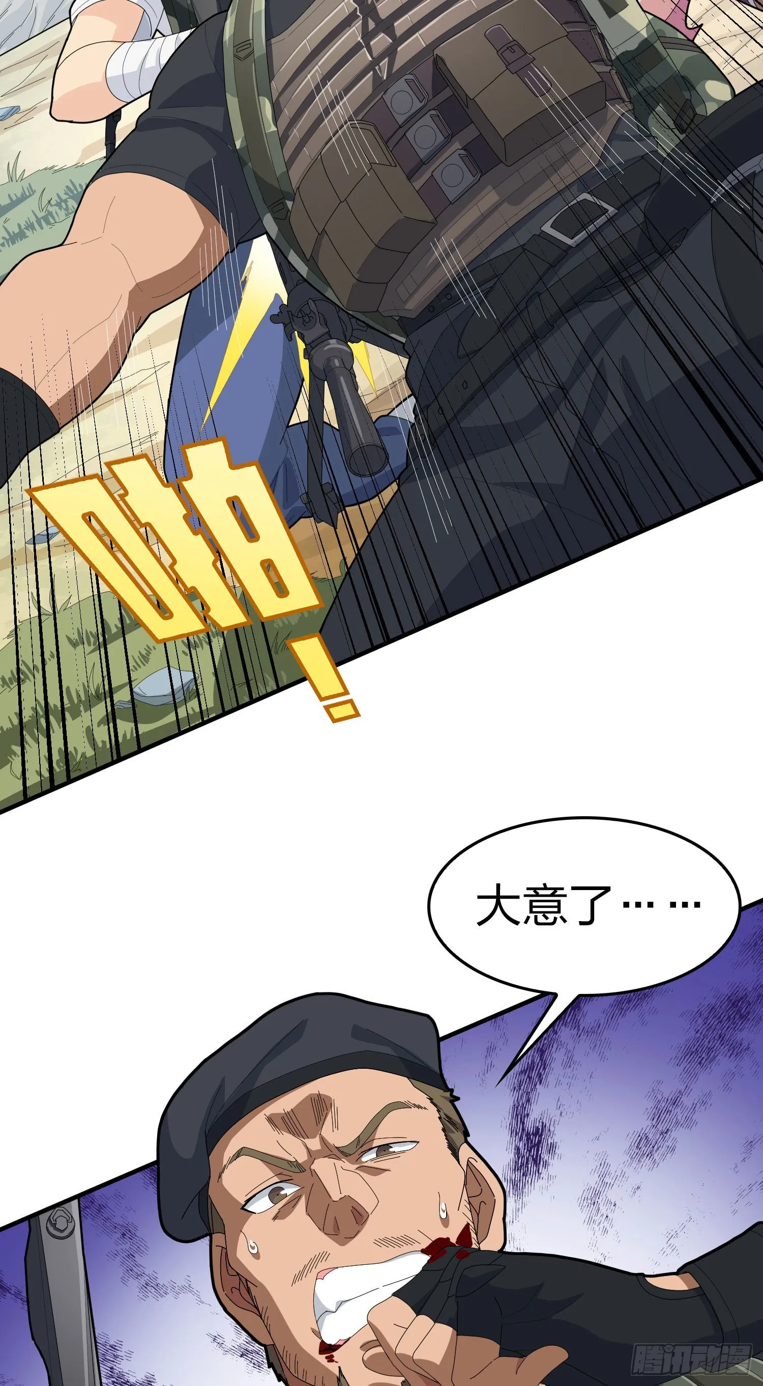 108话.降临 第70页