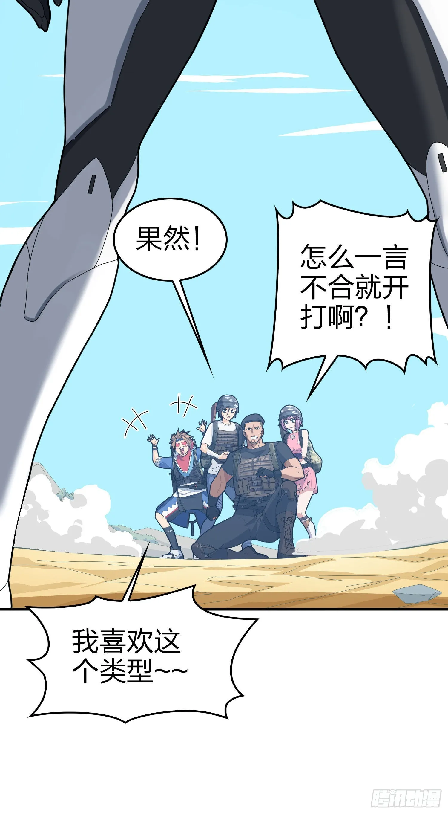 108话.降临 第73页