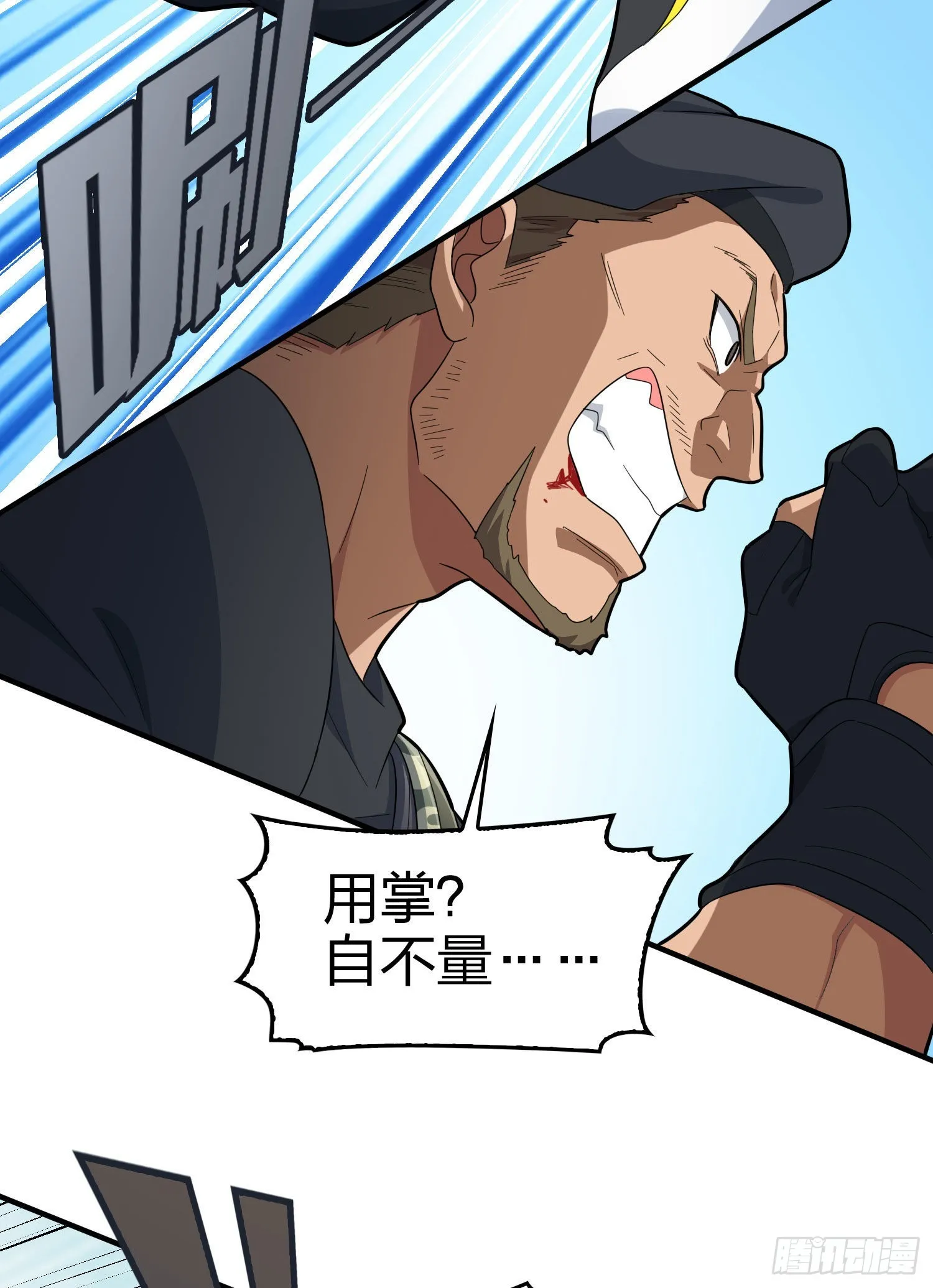 108话.降临 第78页