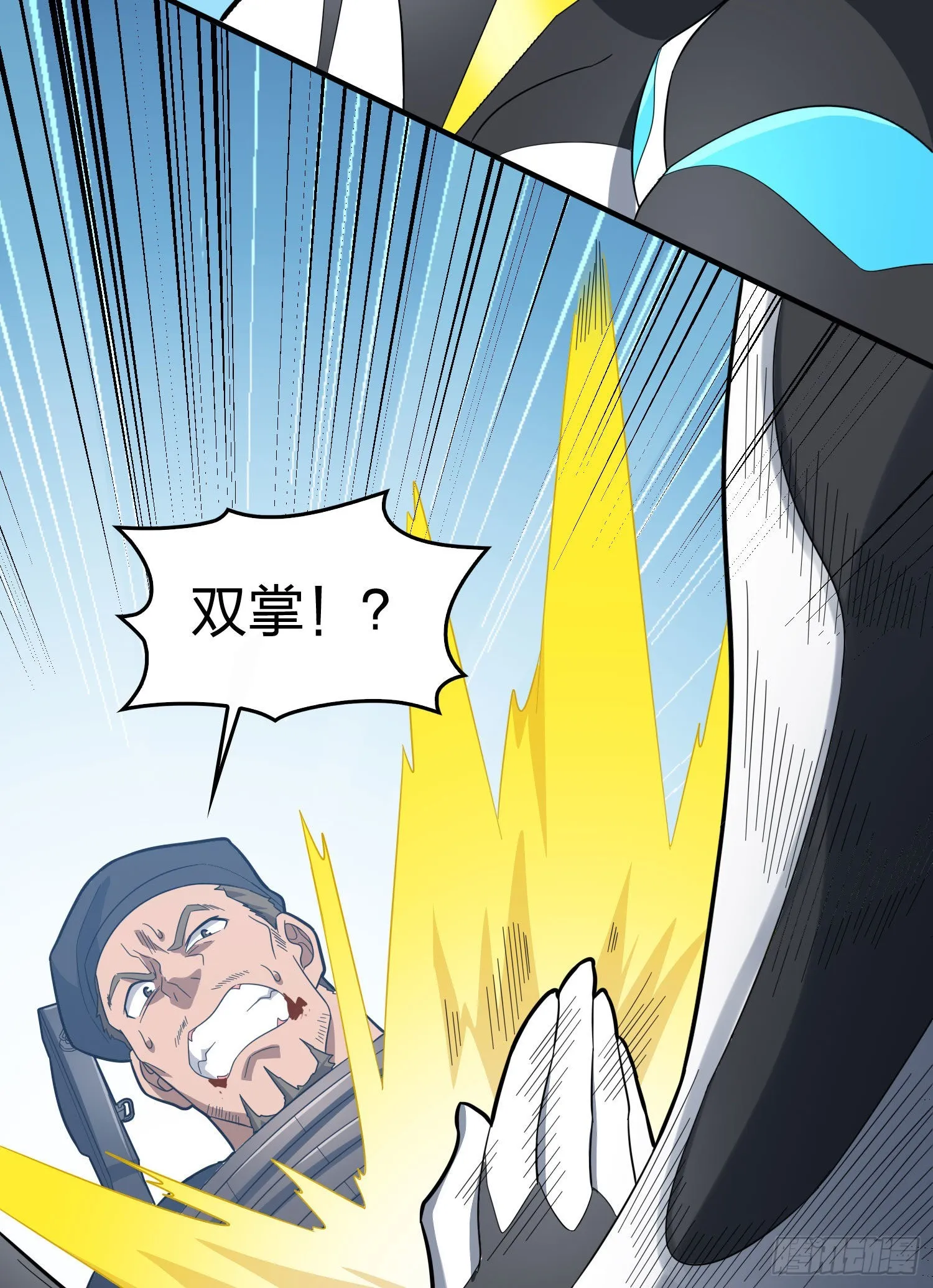 108话.降临 第81页