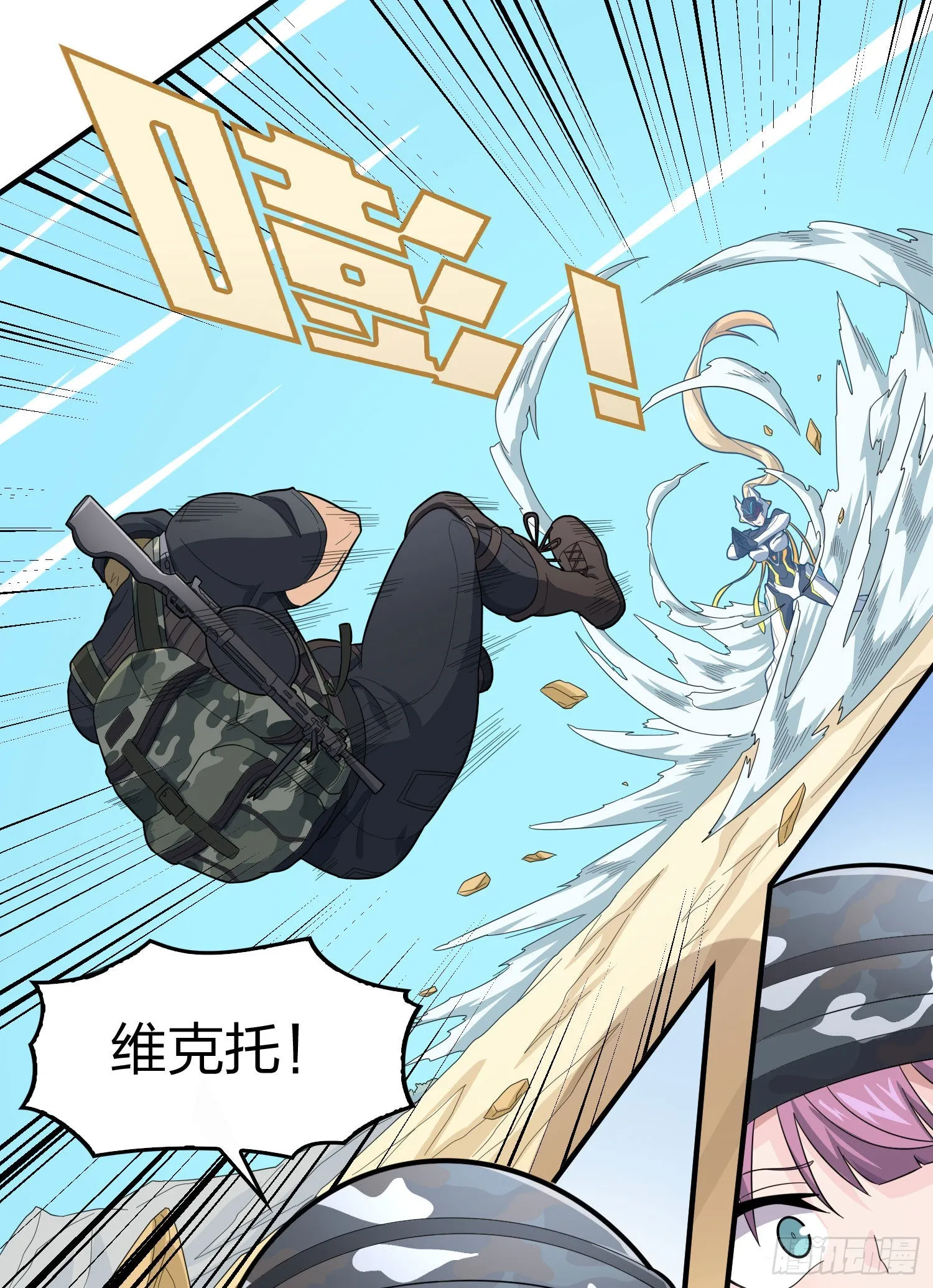 108话.降临 第83页