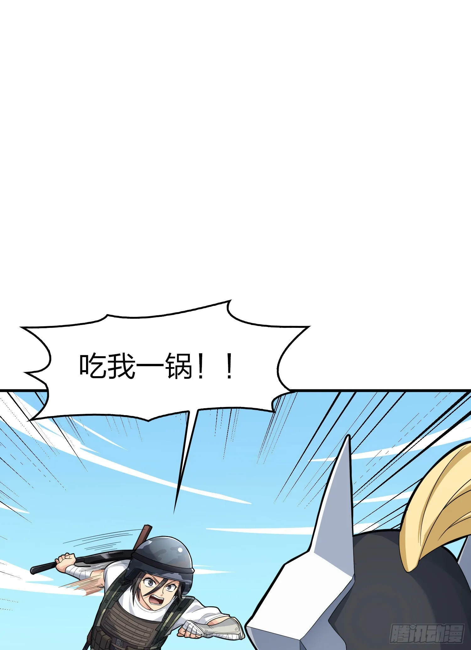 108话.降临 第86页