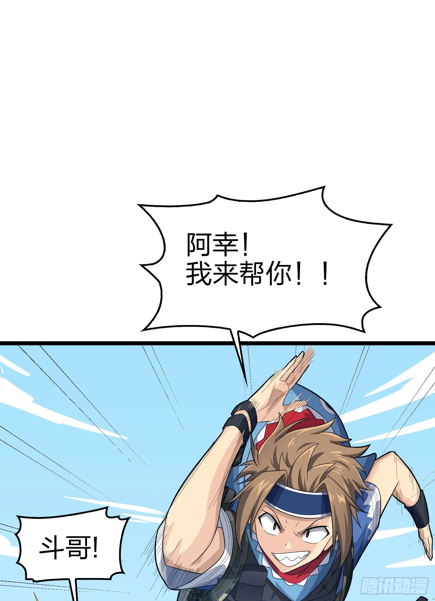 108话.降临 第98页