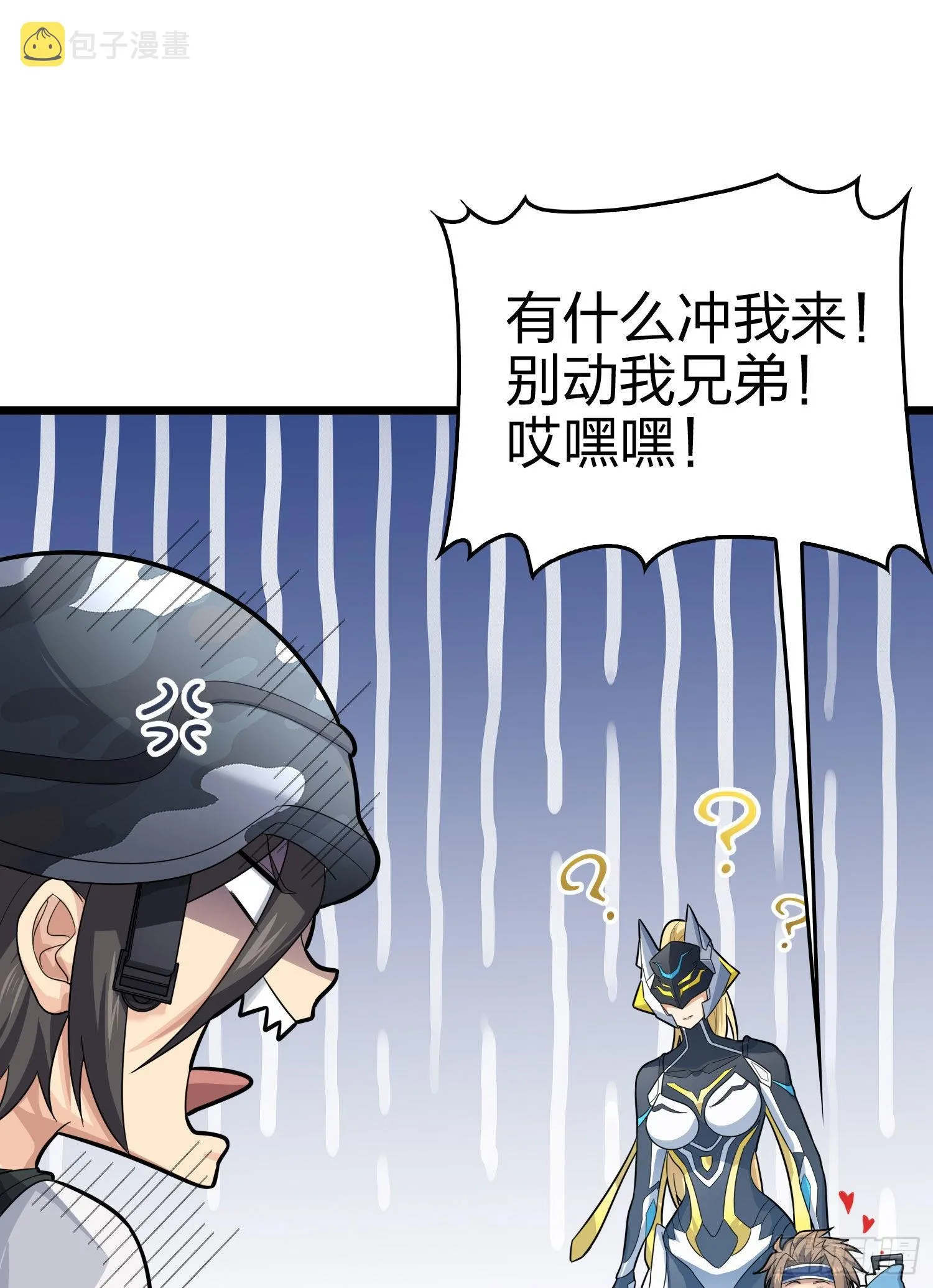 108话.降临 第101页