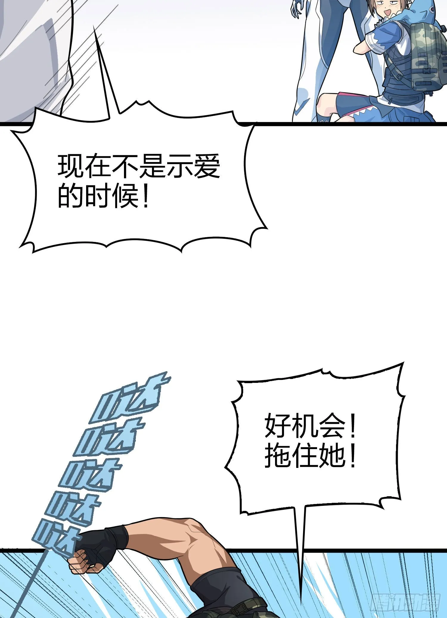 108话.降临 第102页