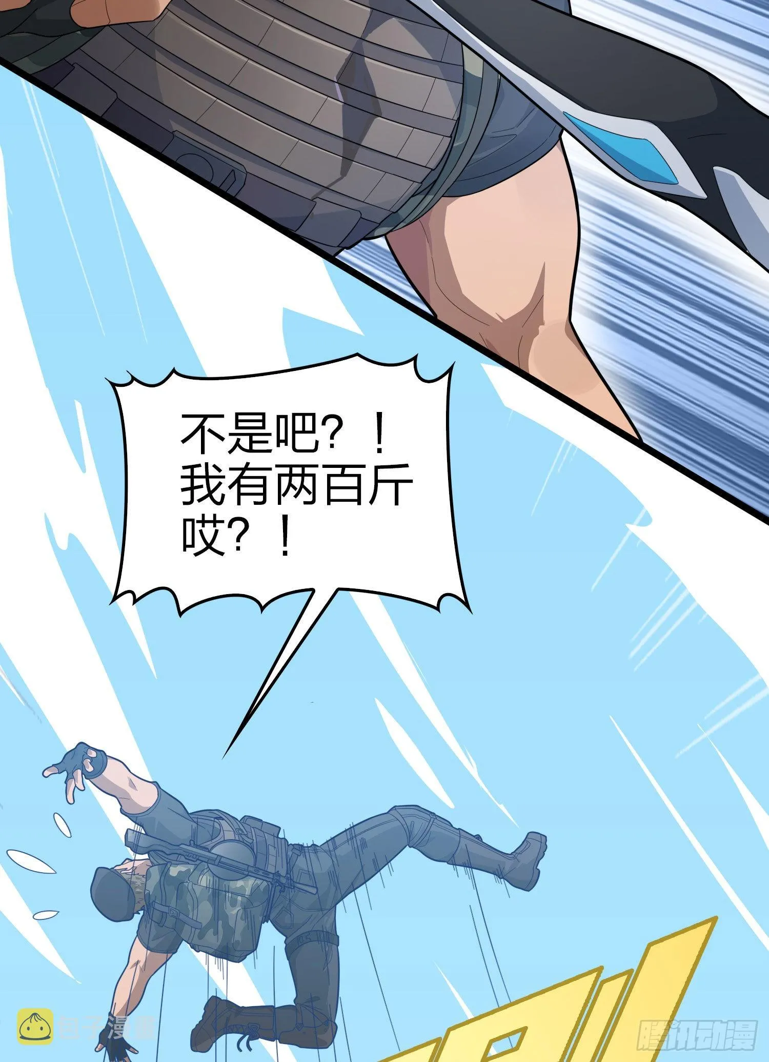 108话.降临 第106页