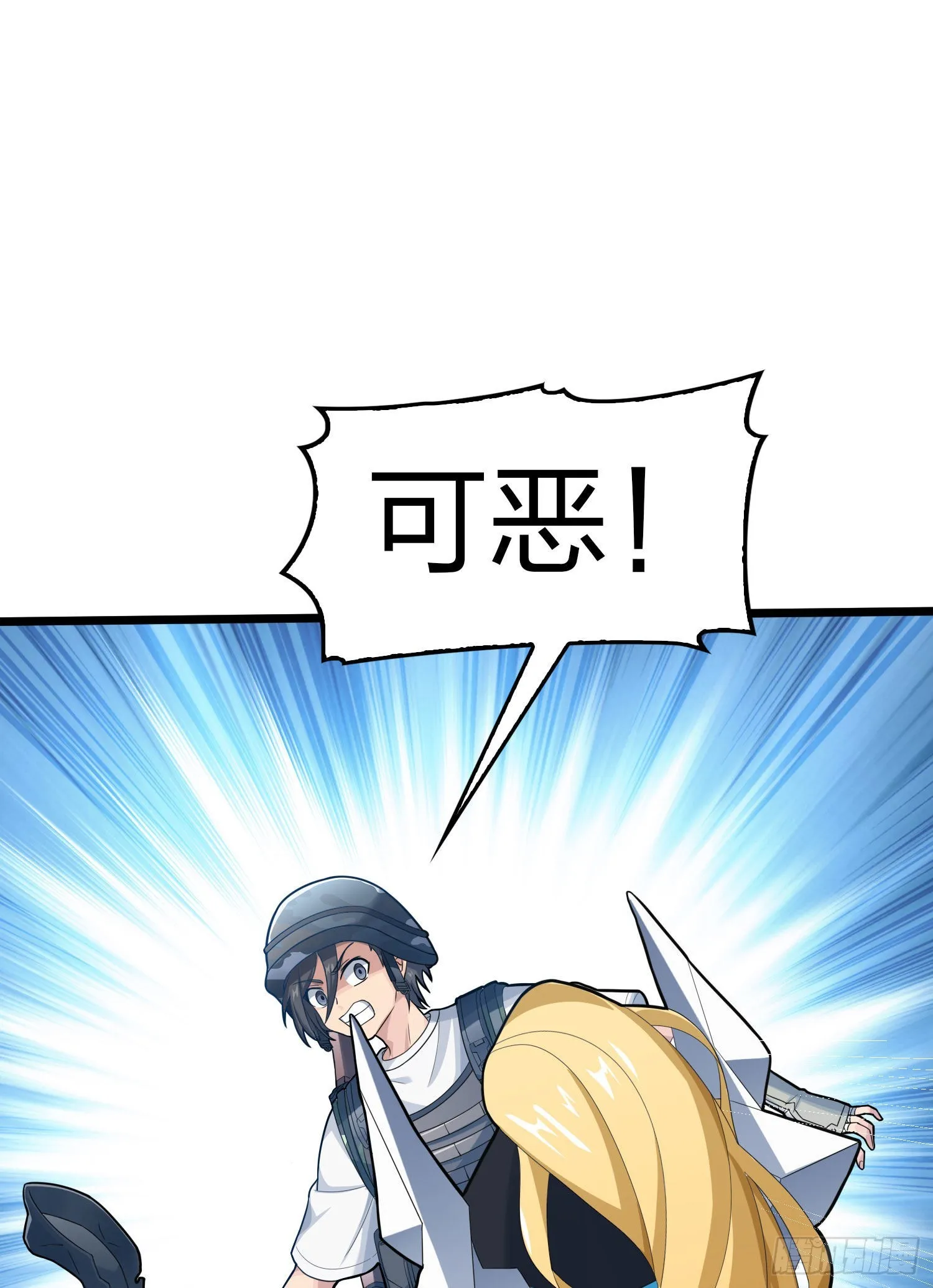 108话.降临 第116页