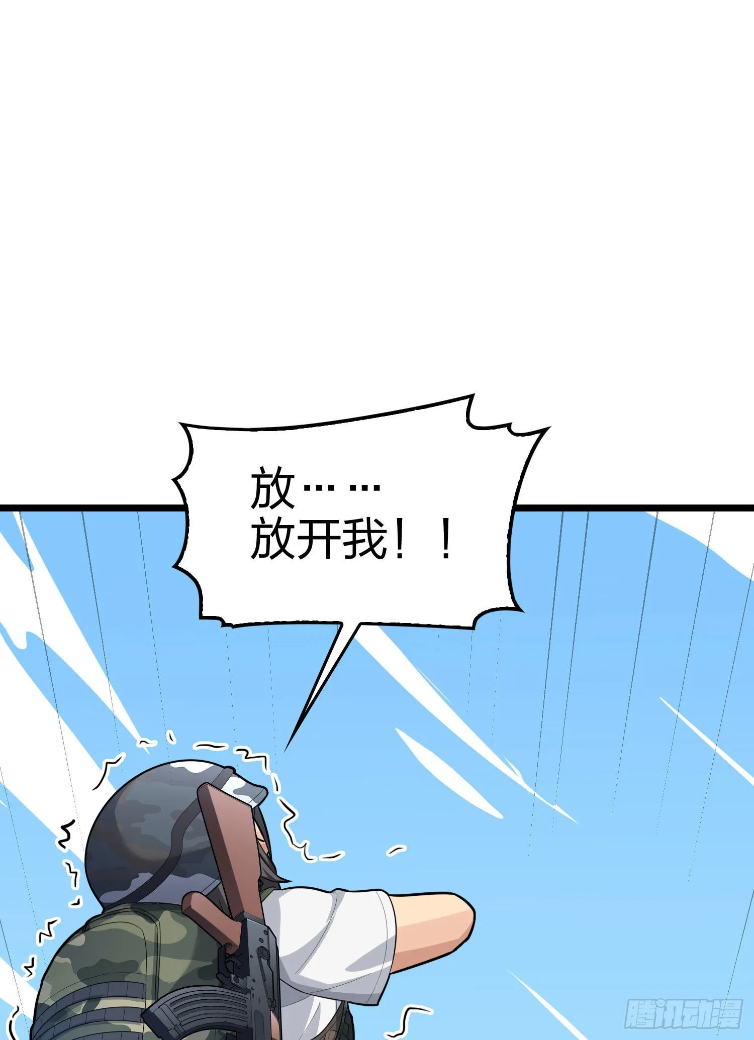 108话.降临 第122页
