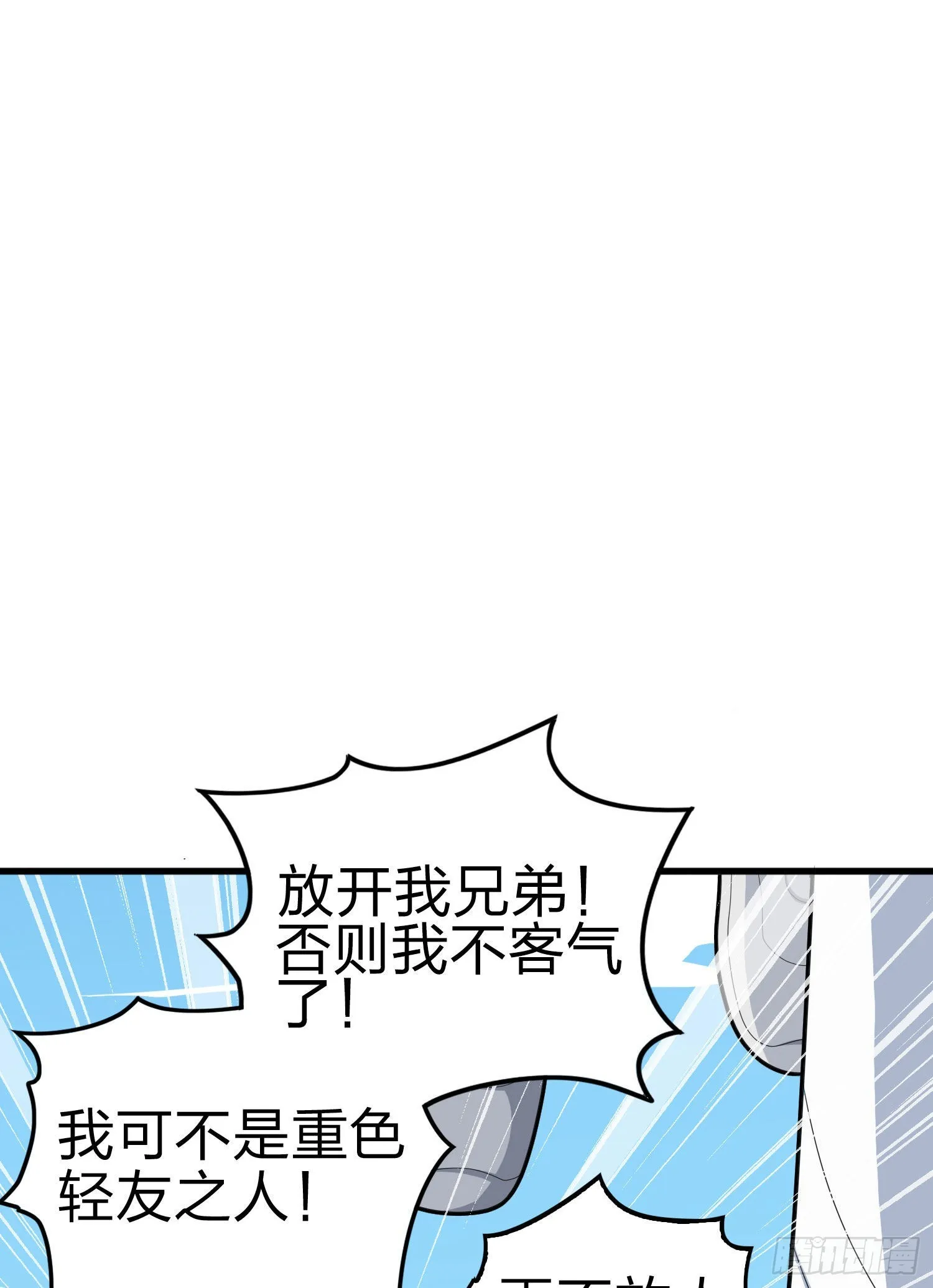 109话.来自远方 第7页