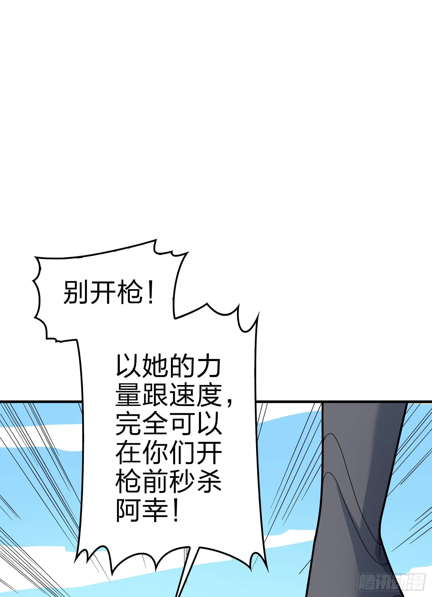 109话.来自远方 第9页