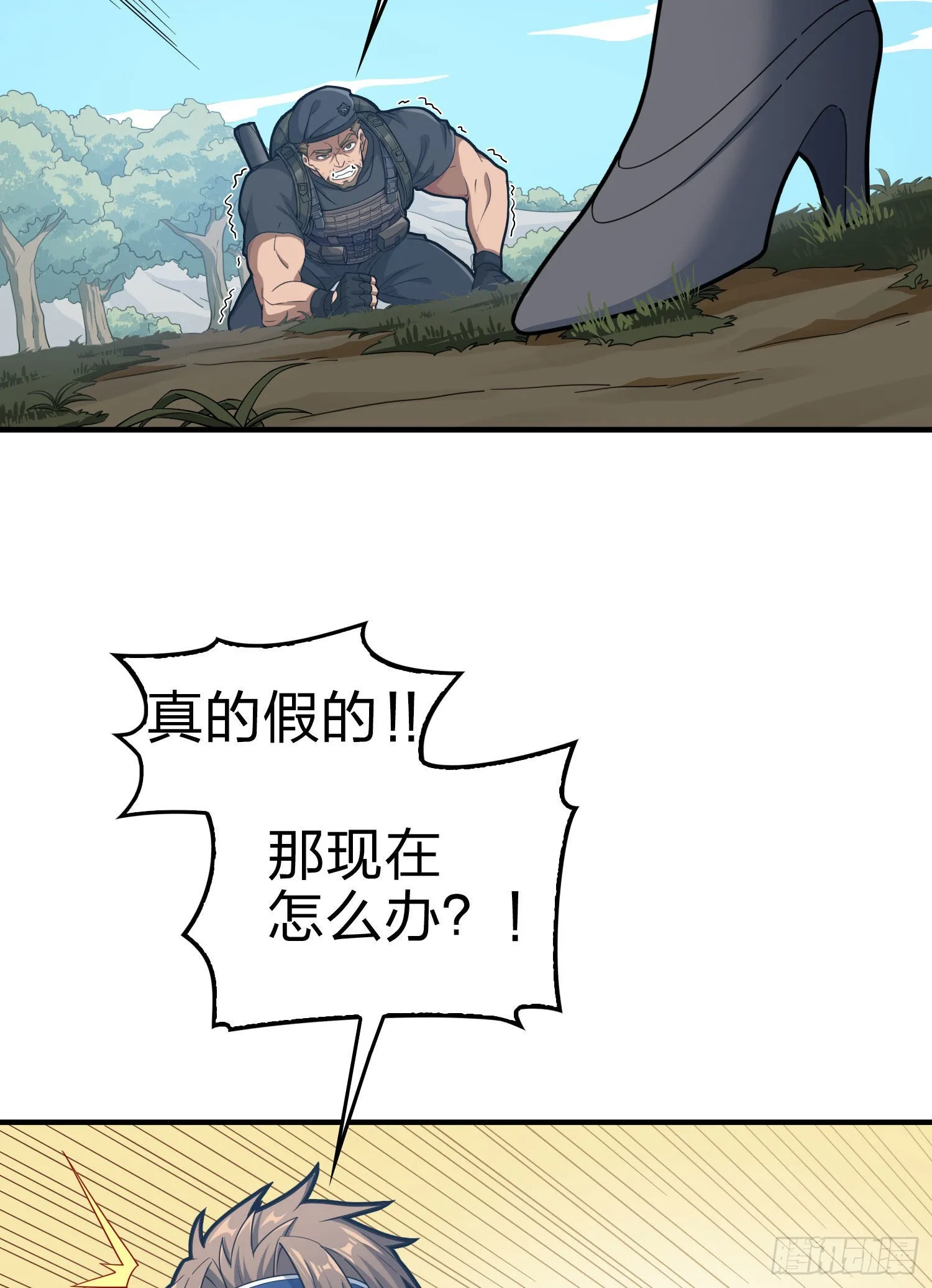 109话.来自远方 第10页