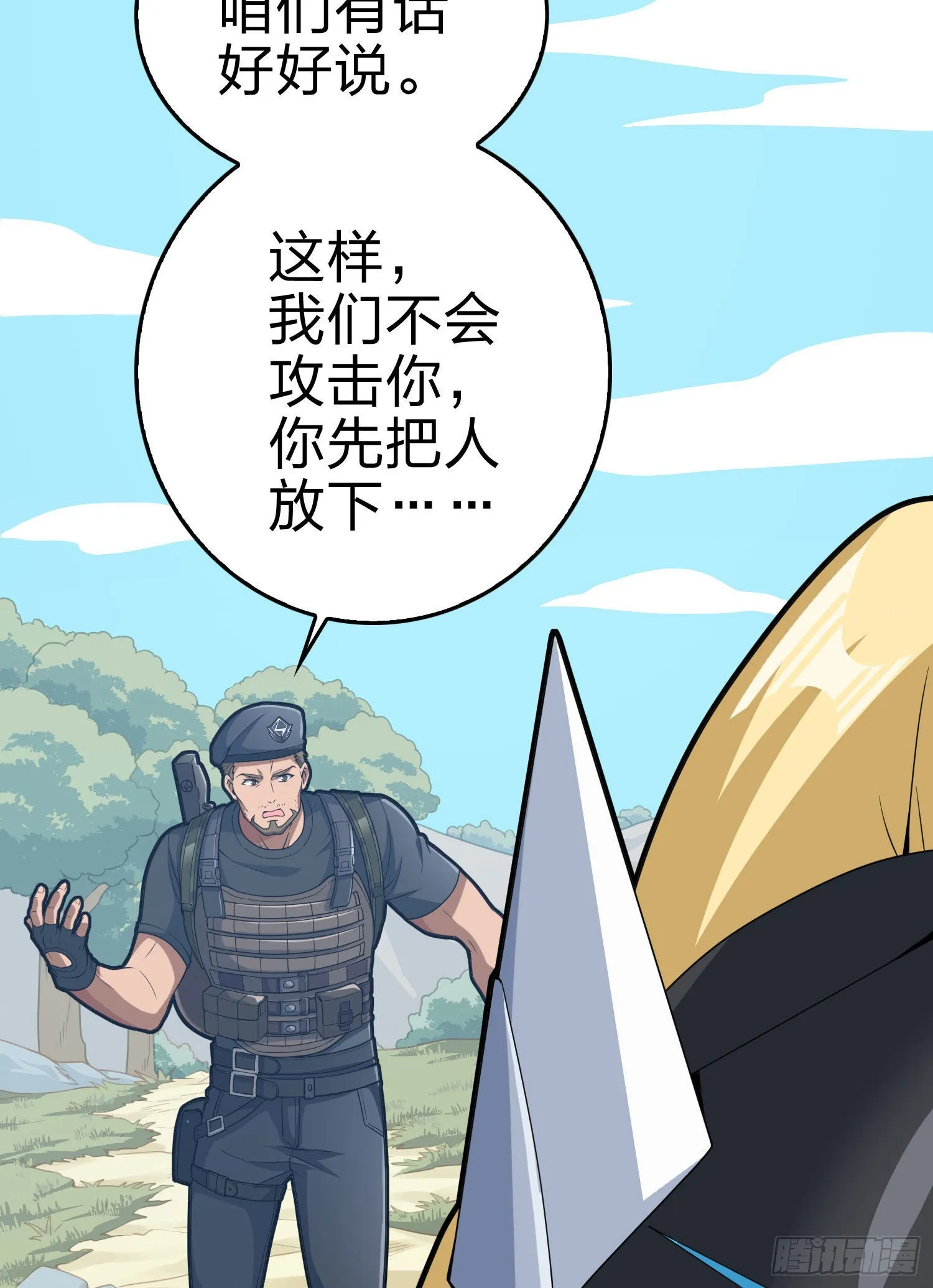 109话.来自远方 第13页