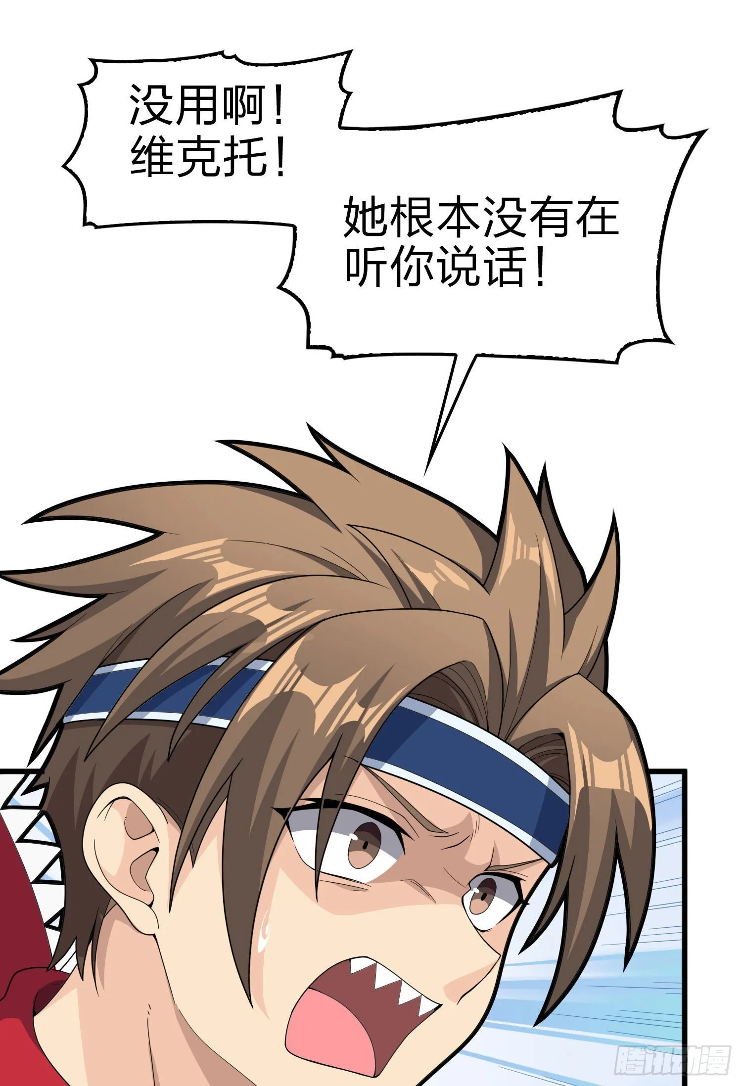 109话.来自远方 第15页