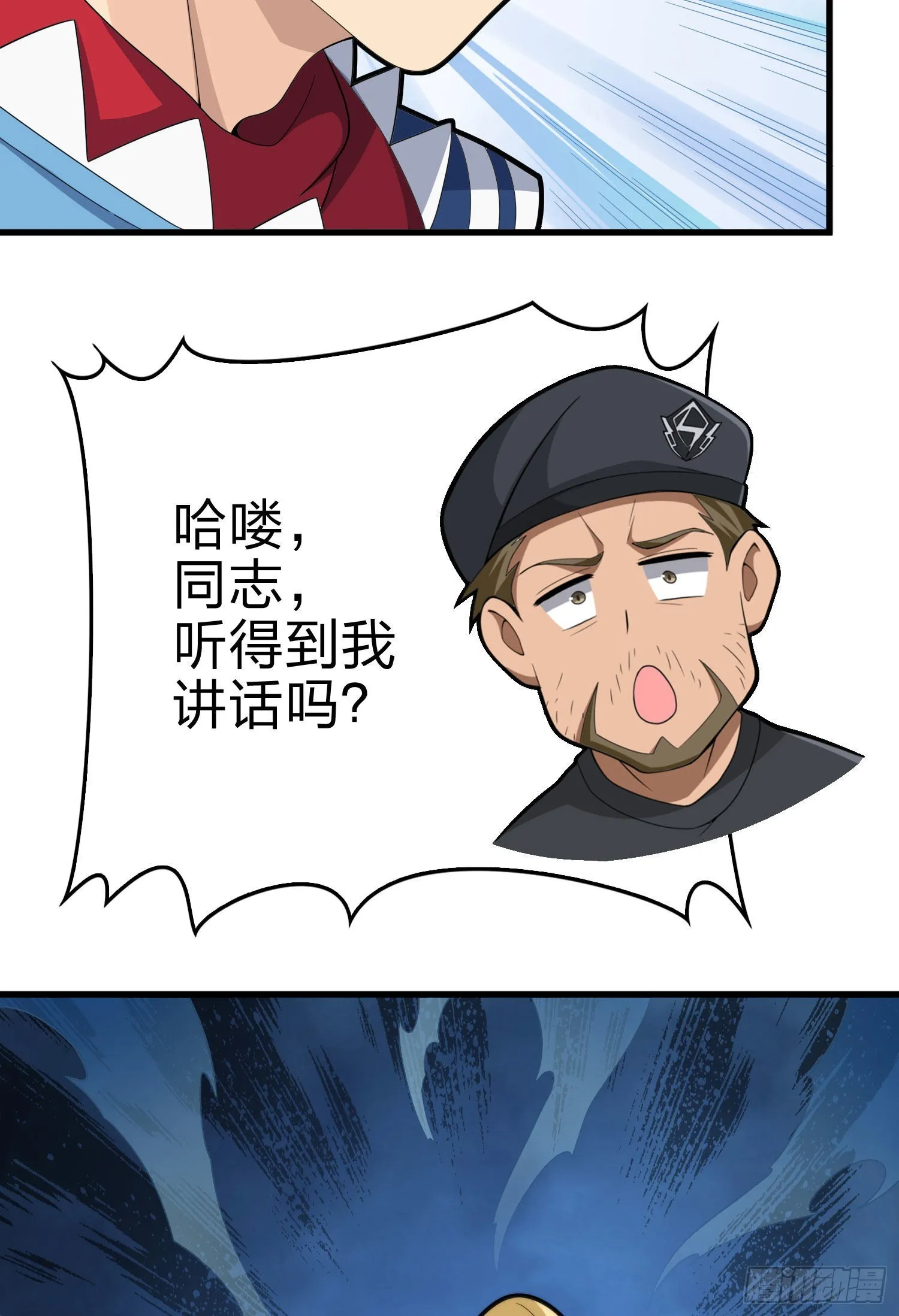 109话.来自远方 第16页