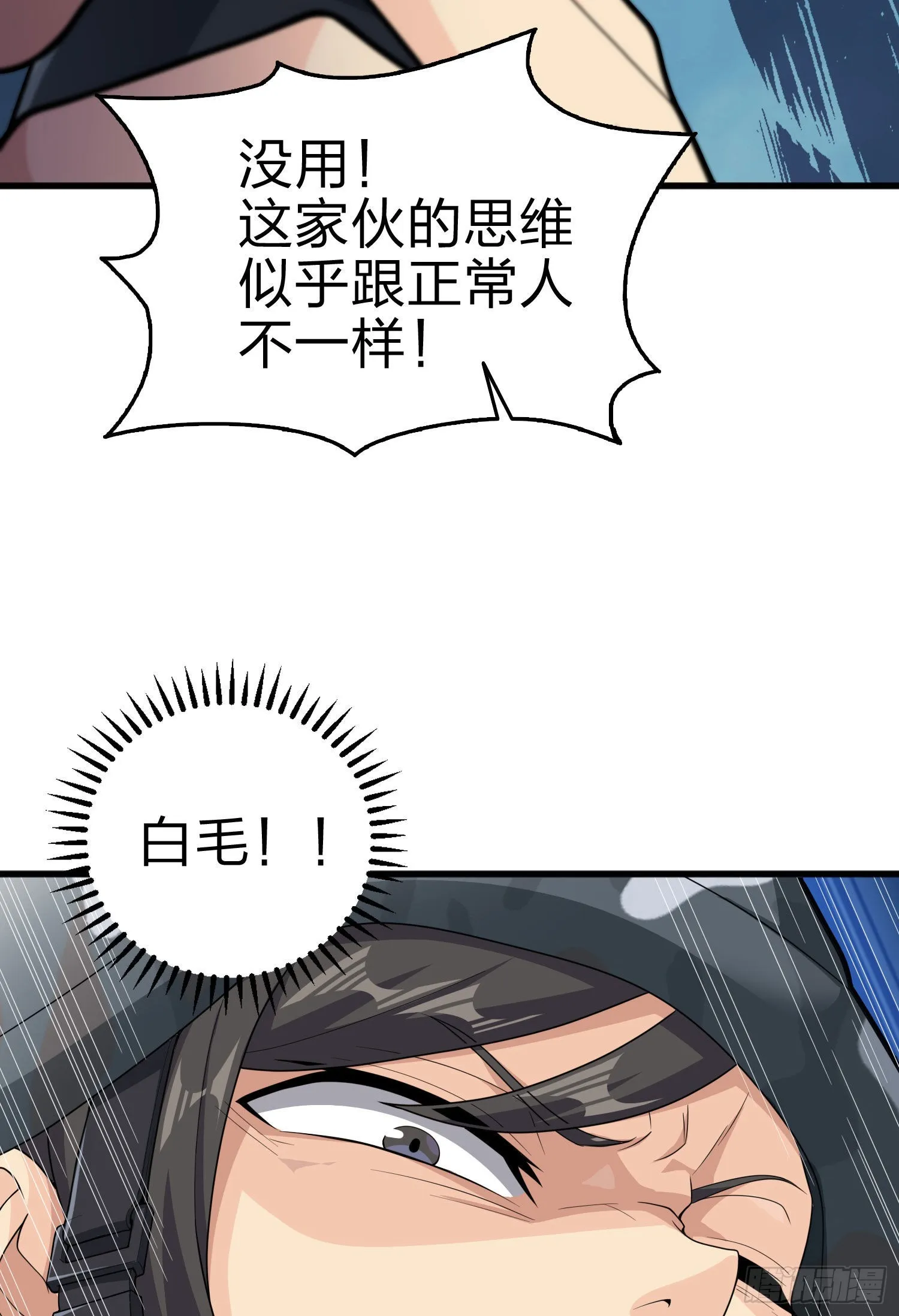 109话.来自远方 第18页