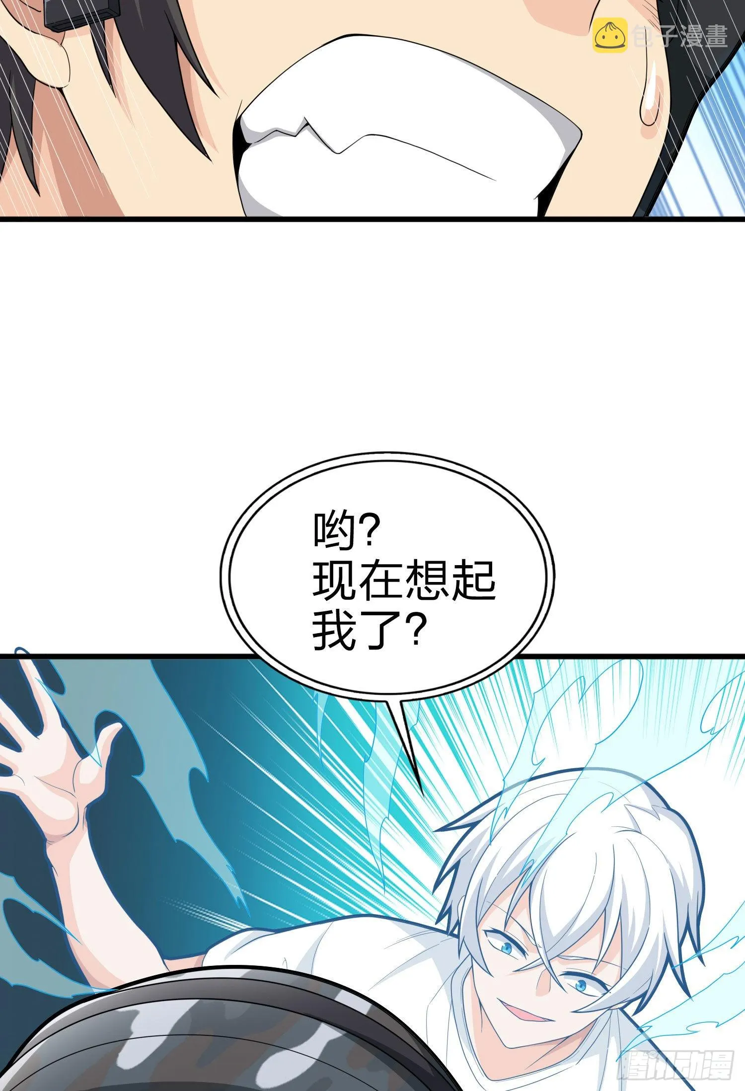 109话.来自远方 第19页