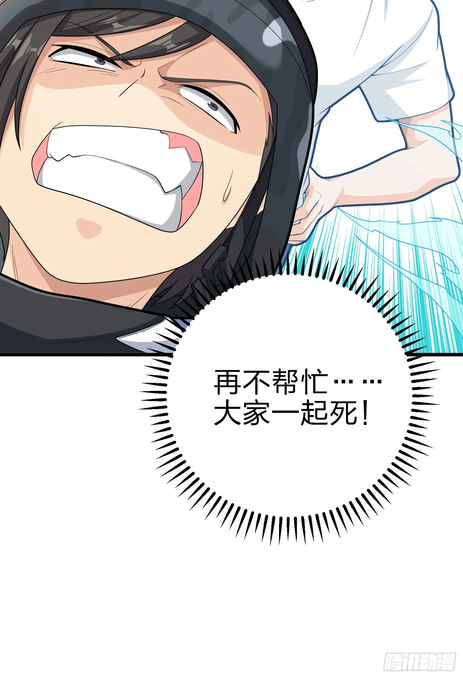 109话.来自远方 第20页
