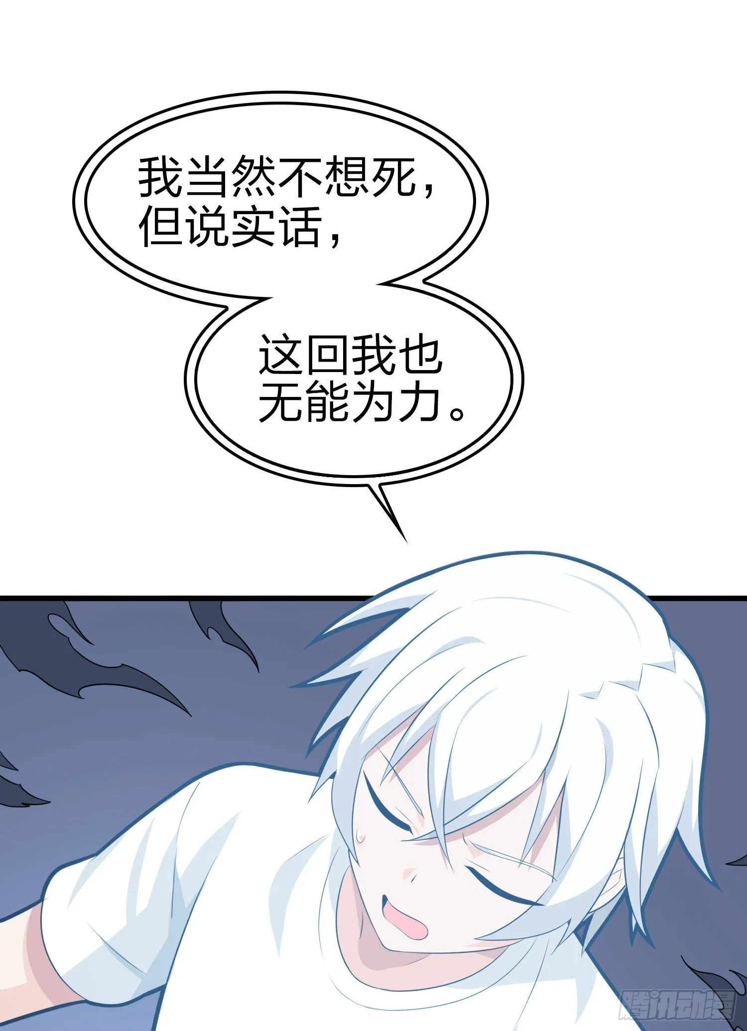 109话.来自远方 第21页