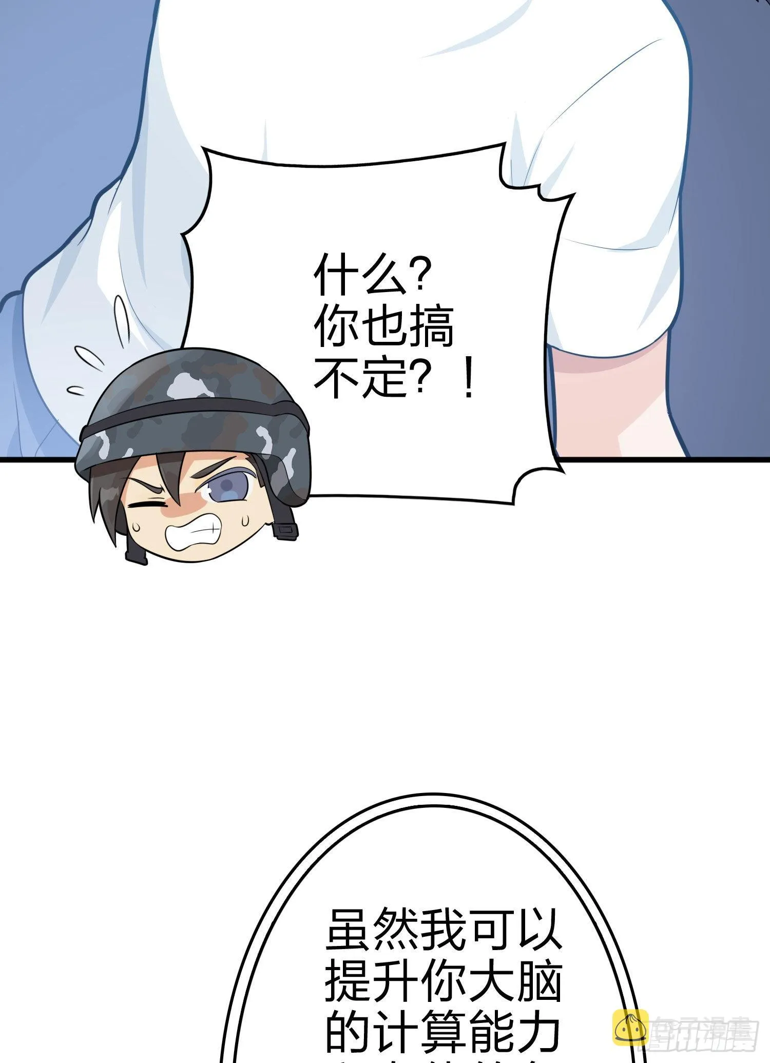 109话.来自远方 第22页