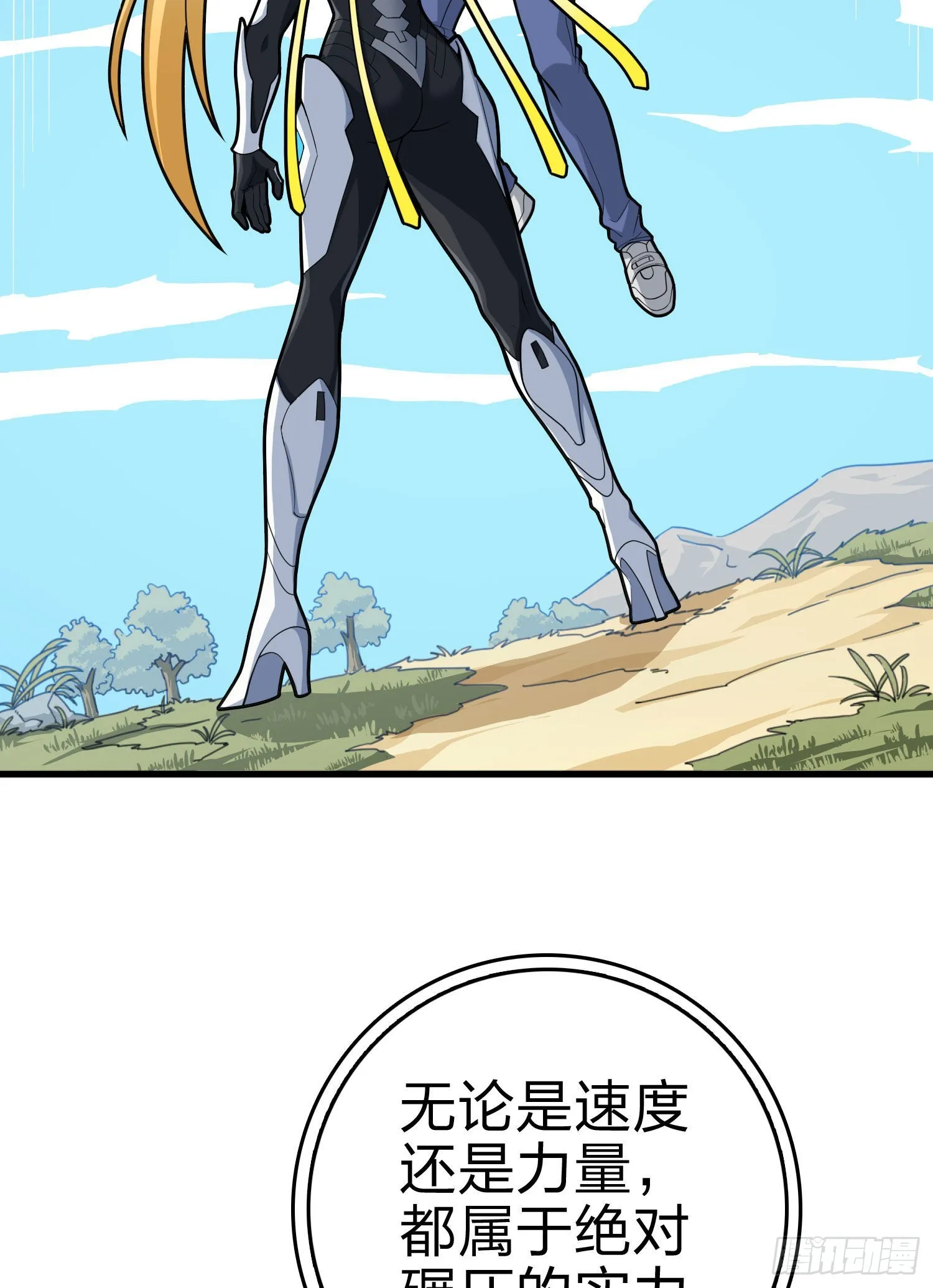 109话.来自远方 第24页