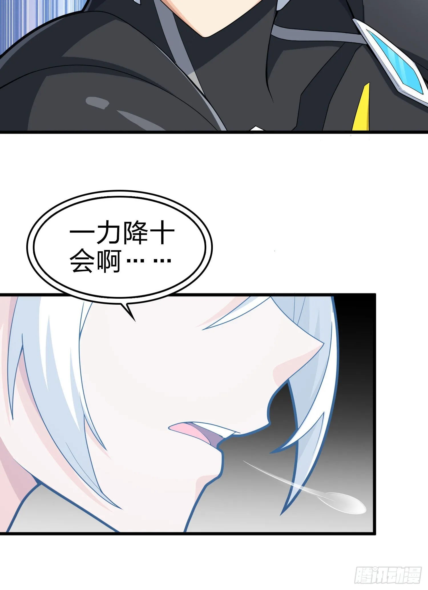 109话.来自远方 第26页