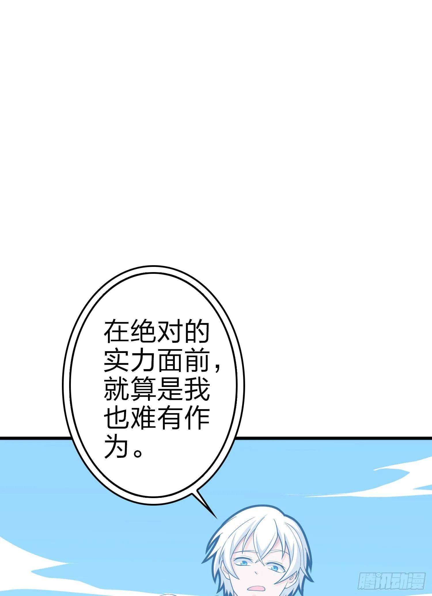 109话.来自远方 第27页