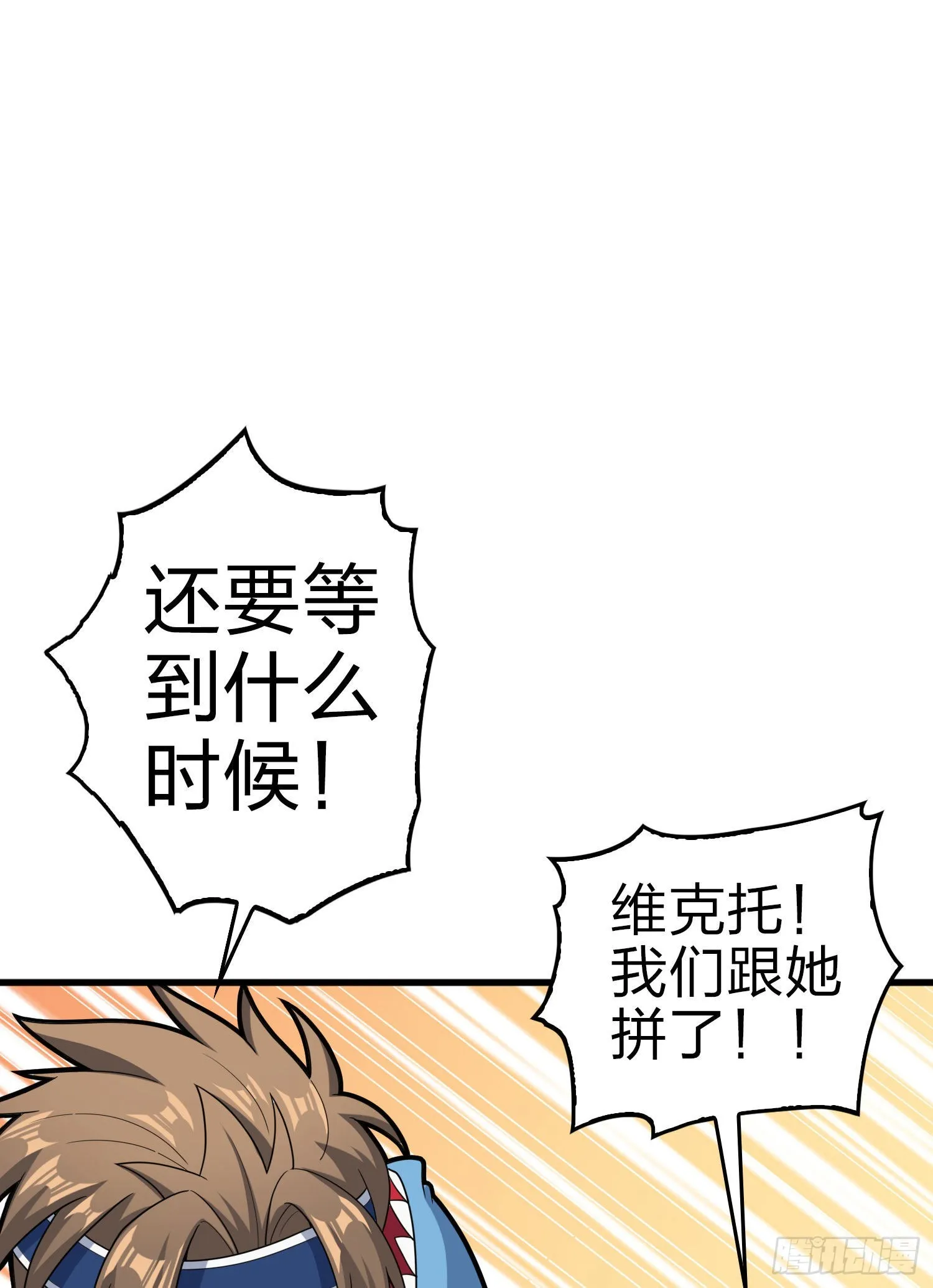 109话.来自远方 第29页