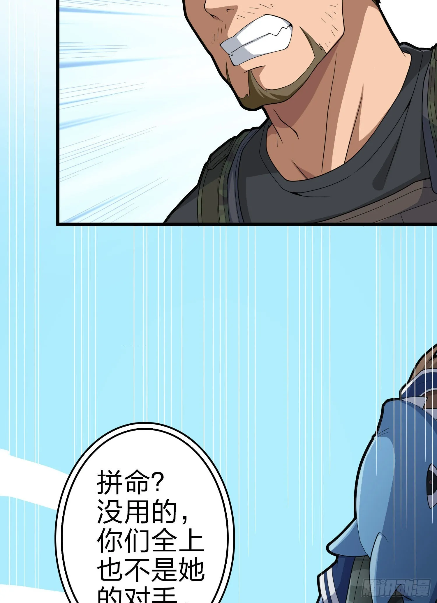109话.来自远方 第31页