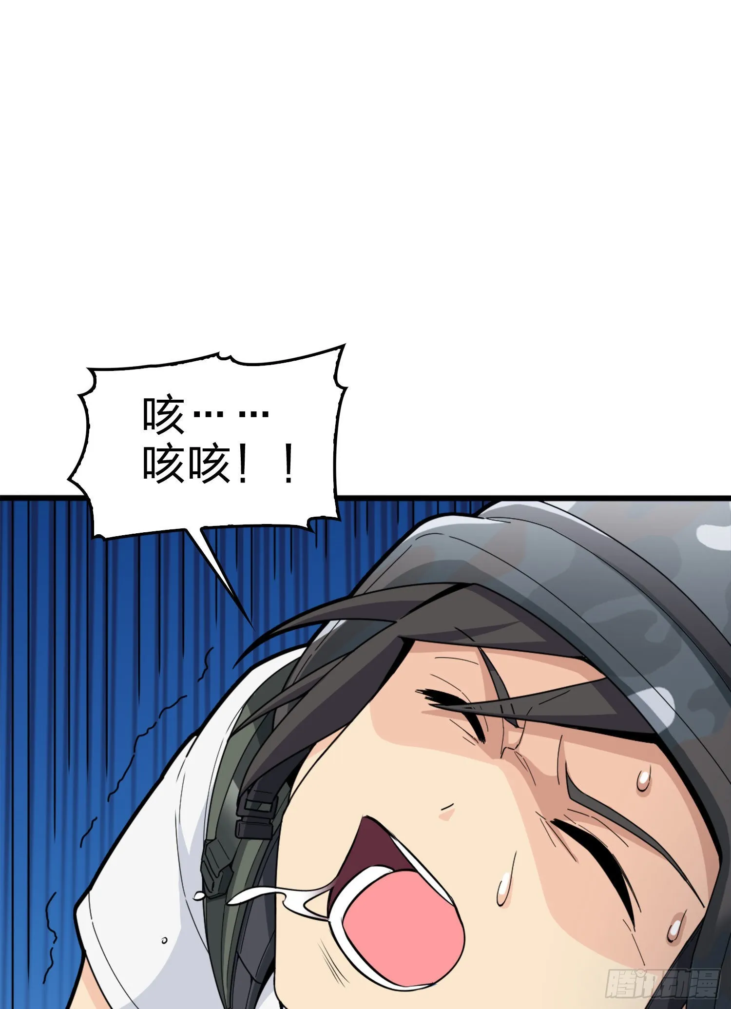 109话.来自远方 第33页
